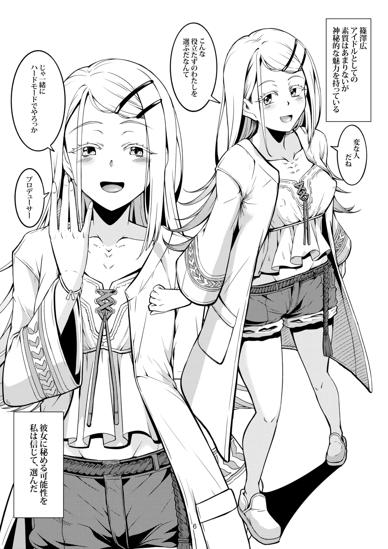 [WindArTeam (WindArt)]Hiyoku Renri (Kari) - PERVERTED COUPLE(Gakuen IDOLM@STER) [Digital] Page 9