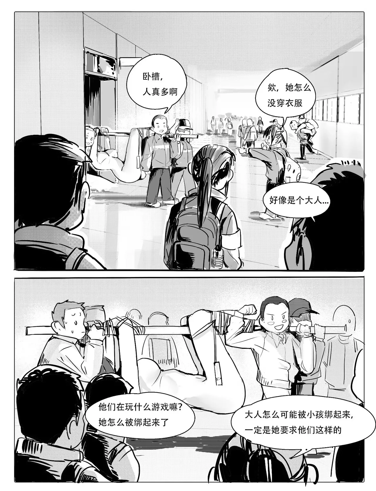 [비비]校医最终章 废稿 Page 5