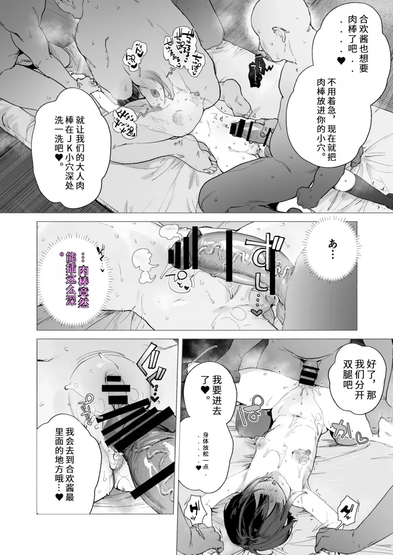 [I'm moralist (Nikubou Maranoshin)]Nie no Shoujo Taimashi wa Muteikou ~Hontou wa Kairaku ni Yowakute Se ga Hikukute Sukoshi Shiri ga Dekai~ | 献祭的少女退魔师毫无抵抗〜其实她对快乐很敏感 个子虽小屁股却很大〜[Chinese] Page 21