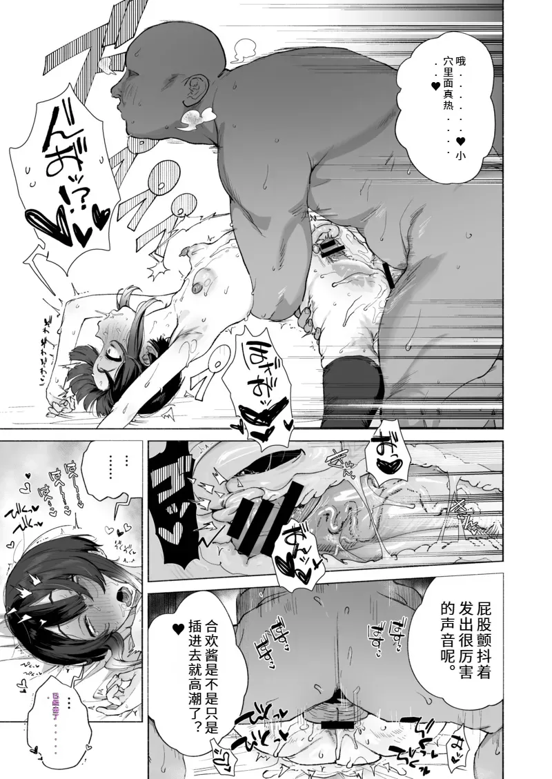 [I'm moralist (Nikubou Maranoshin)]Nie no Shoujo Taimashi wa Muteikou ~Hontou wa Kairaku ni Yowakute Se ga Hikukute Sukoshi Shiri ga Dekai~ | 献祭的少女退魔师毫无抵抗〜其实她对快乐很敏感 个子虽小屁股却很大〜[Chinese] Page 22