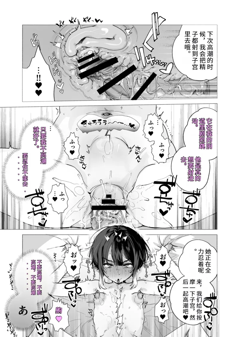 [I'm moralist (Nikubou Maranoshin)]Nie no Shoujo Taimashi wa Muteikou ~Hontou wa Kairaku ni Yowakute Se ga Hikukute Sukoshi Shiri ga Dekai~ | 献祭的少女退魔师毫无抵抗〜其实她对快乐很敏感 个子虽小屁股却很大〜[Chinese] Page 24