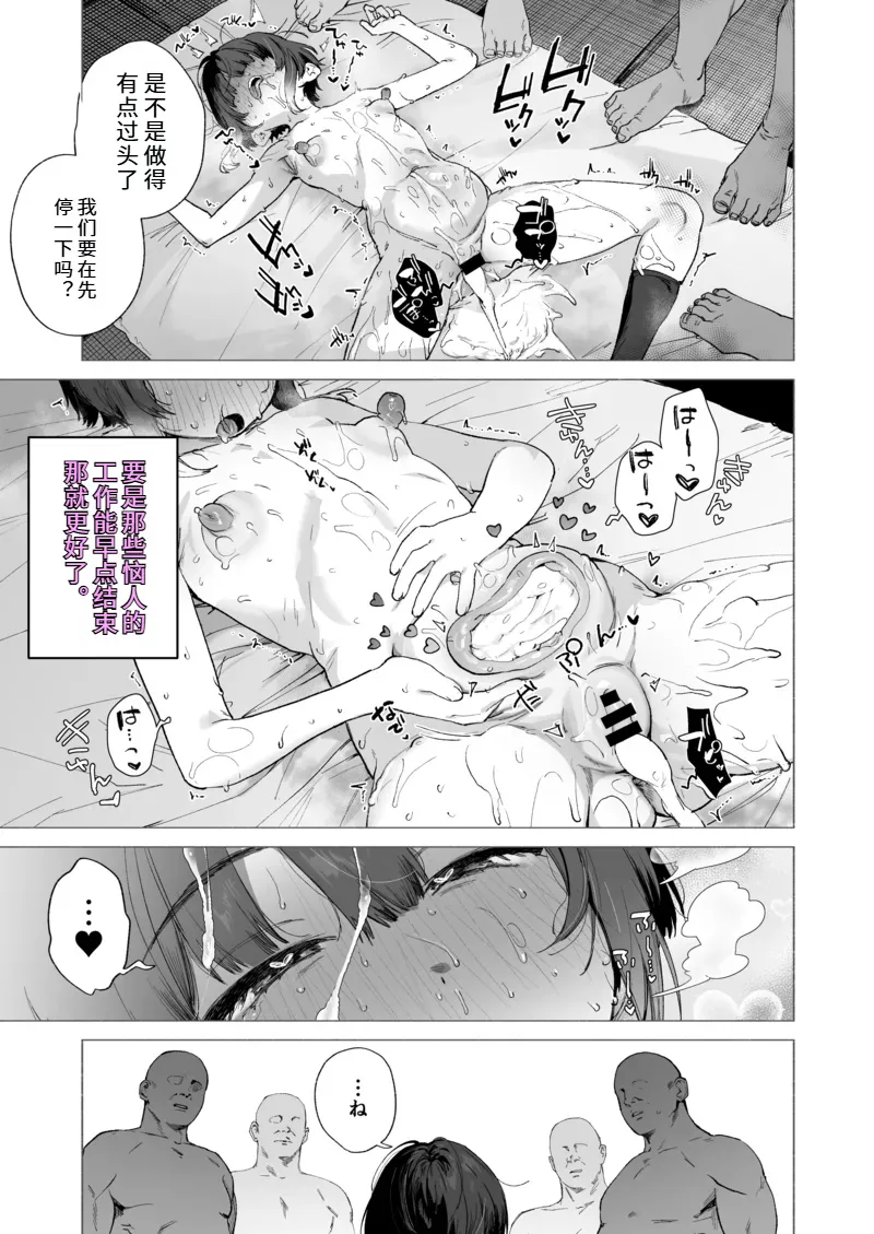 [I'm moralist (Nikubou Maranoshin)]Nie no Shoujo Taimashi wa Muteikou ~Hontou wa Kairaku ni Yowakute Se ga Hikukute Sukoshi Shiri ga Dekai~ | 献祭的少女退魔师毫无抵抗〜其实她对快乐很敏感 个子虽小屁股却很大〜[Chinese] Page 28