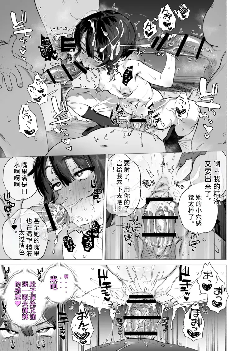 [I'm moralist (Nikubou Maranoshin)]Nie no Shoujo Taimashi wa Muteikou ~Hontou wa Kairaku ni Yowakute Se ga Hikukute Sukoshi Shiri ga Dekai~ | 献祭的少女退魔师毫无抵抗〜其实她对快乐很敏感 个子虽小屁股却很大〜[Chinese] Page 30