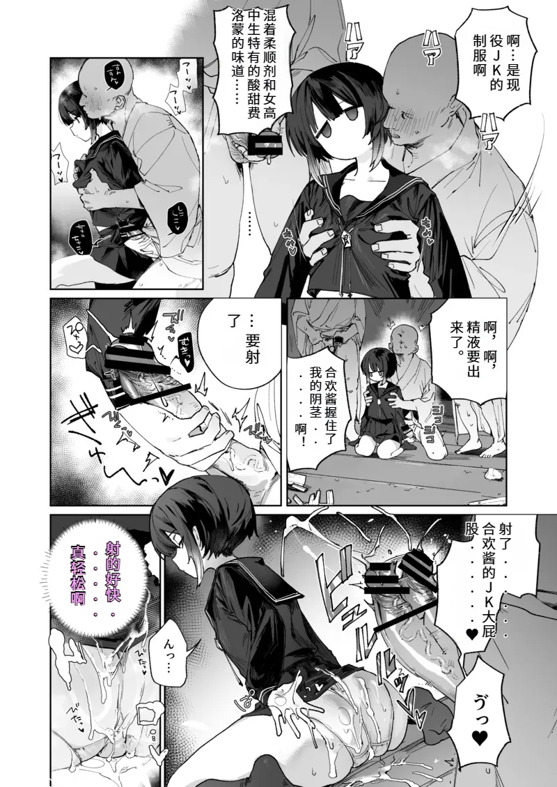 [I'm moralist (Nikubou Maranoshin)]Nie no Shoujo Taimashi wa Muteikou ~Hontou wa Kairaku ni Yowakute Se ga Hikukute Sukoshi Shiri ga Dekai~ | 献祭的少女退魔师毫无抵抗〜其实她对快乐很敏感 个子虽小屁股却很大〜[Chinese] Page 5
