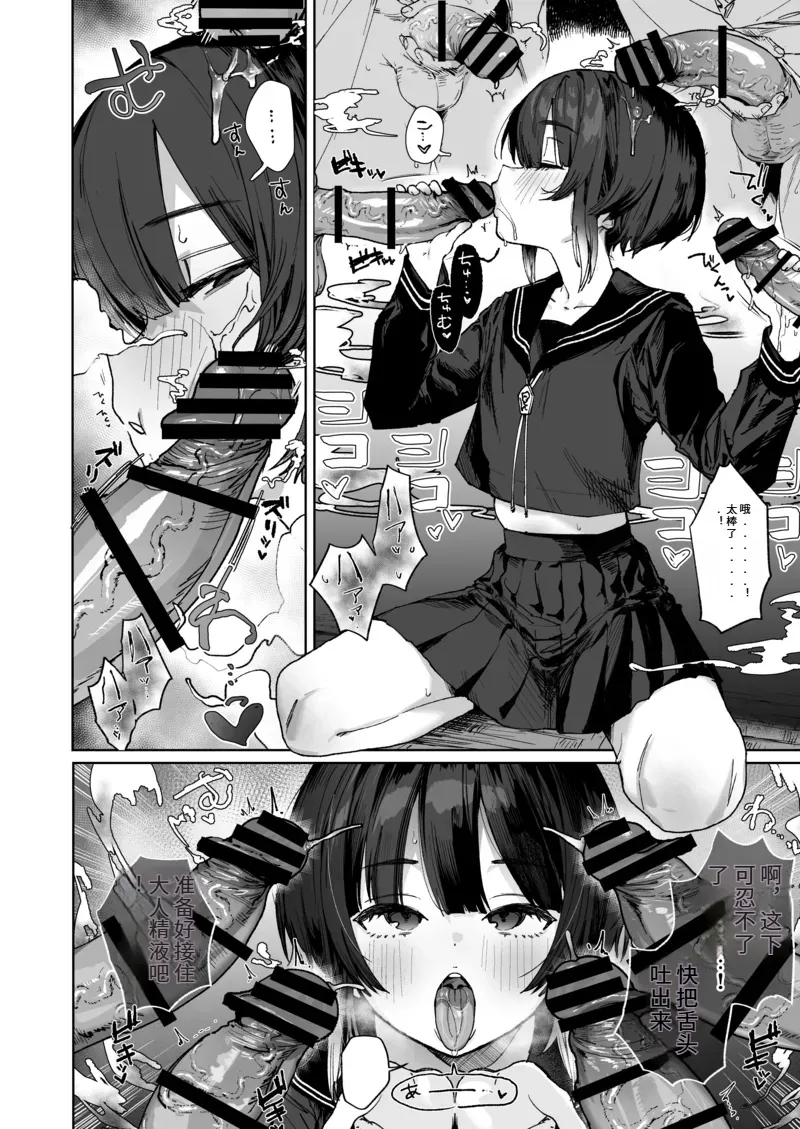 [I'm moralist (Nikubou Maranoshin)]Nie no Shoujo Taimashi wa Muteikou ~Hontou wa Kairaku ni Yowakute Se ga Hikukute Sukoshi Shiri ga Dekai~ | 献祭的少女退魔师毫无抵抗〜其实她对快乐很敏感 个子虽小屁股却很大〜[Chinese] Page 7