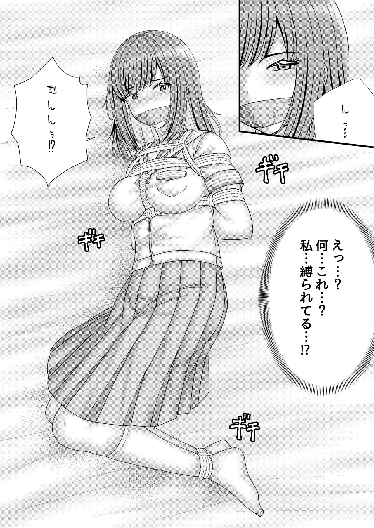 [Filet-O-Fish]Osananajimi BSS: Boku ga saki ni shiboritakatta… Page 11