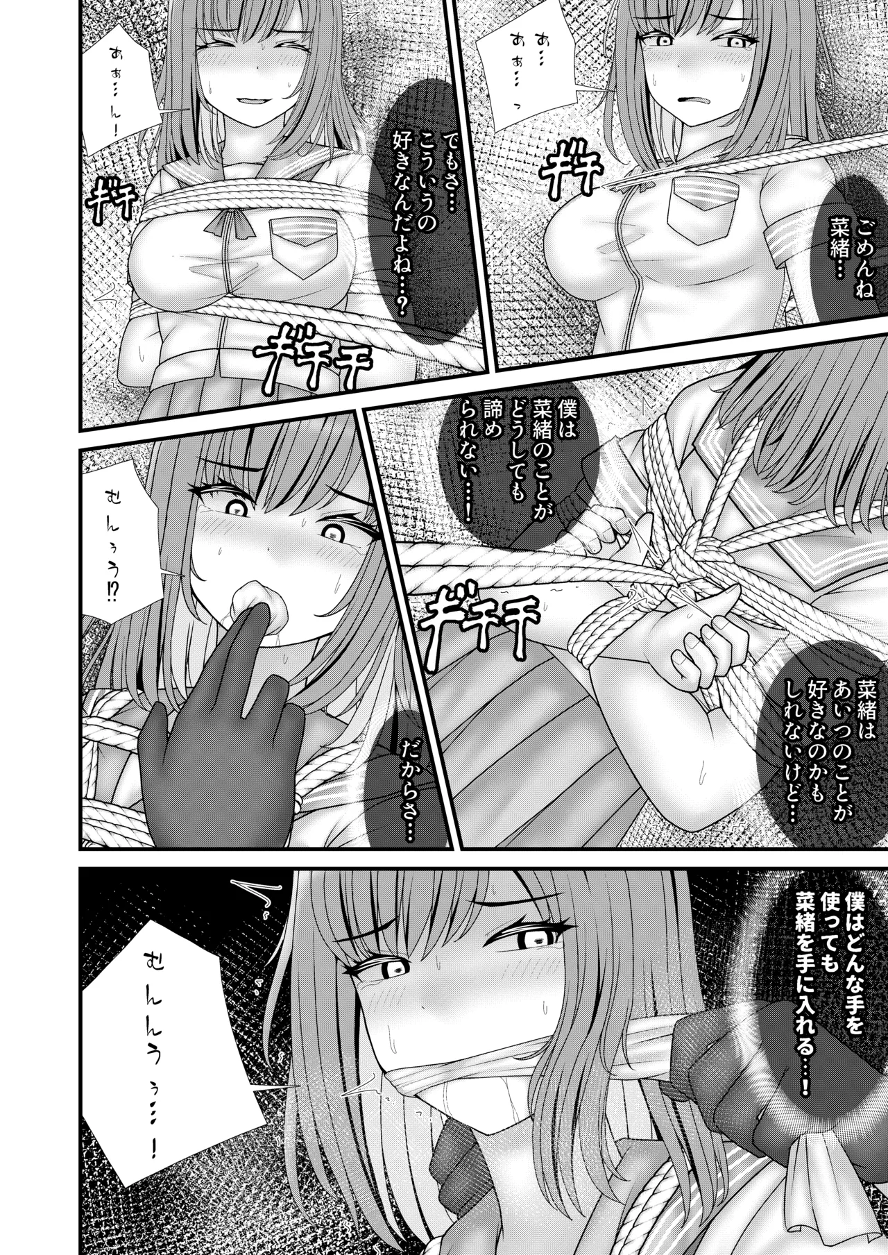 [Filet-O-Fish]Osananajimi BSS: Boku ga saki ni shiboritakatta… Page 35