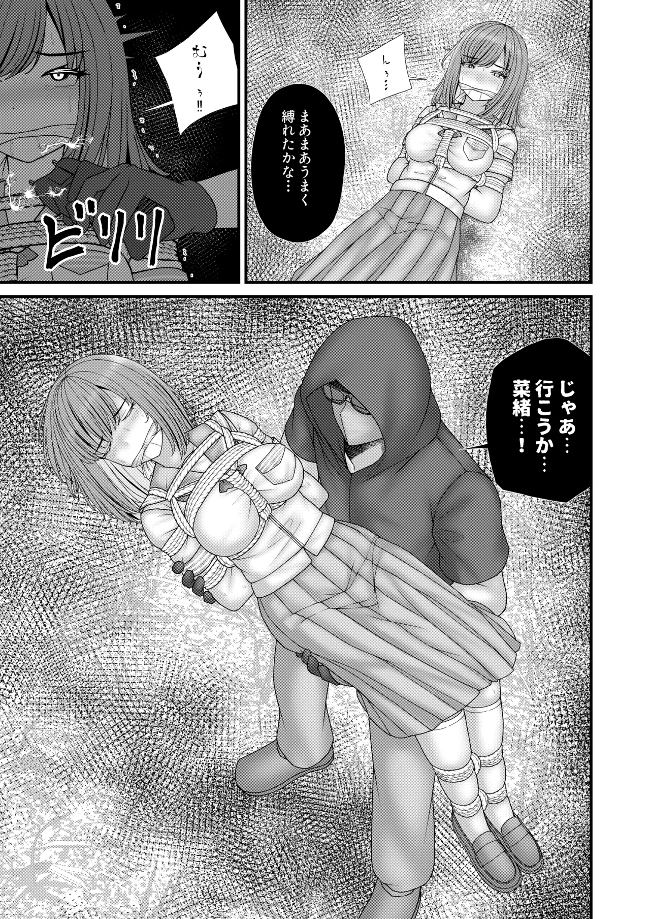 [Filet-O-Fish]Osananajimi BSS: Boku ga saki ni shiboritakatta… Page 36