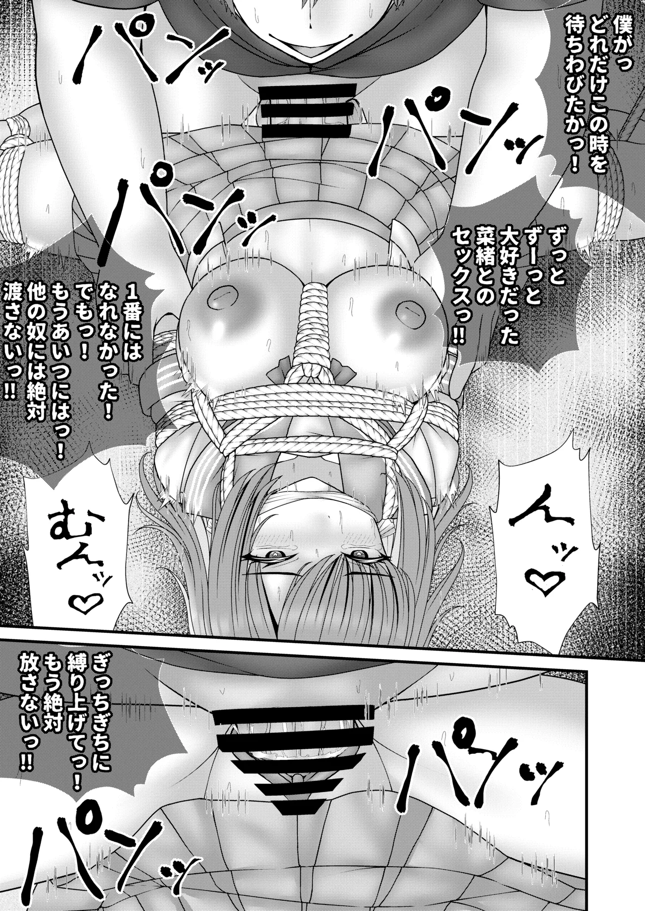 [Filet-O-Fish]Osananajimi BSS: Boku ga saki ni shiboritakatta… Page 40