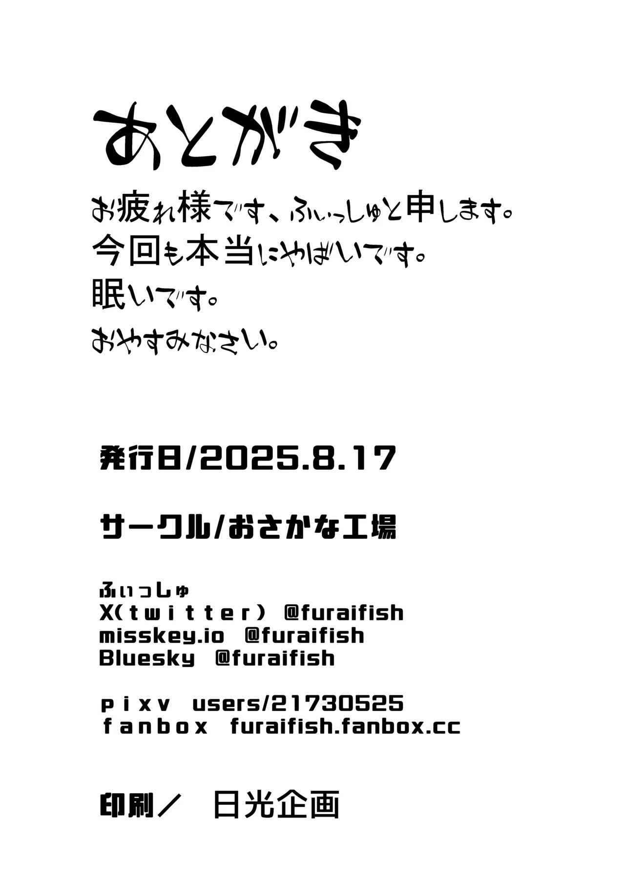 [Filet-O-Fish]Osananajimi BSS: Boku ga saki ni shiboritakatta… Page 45