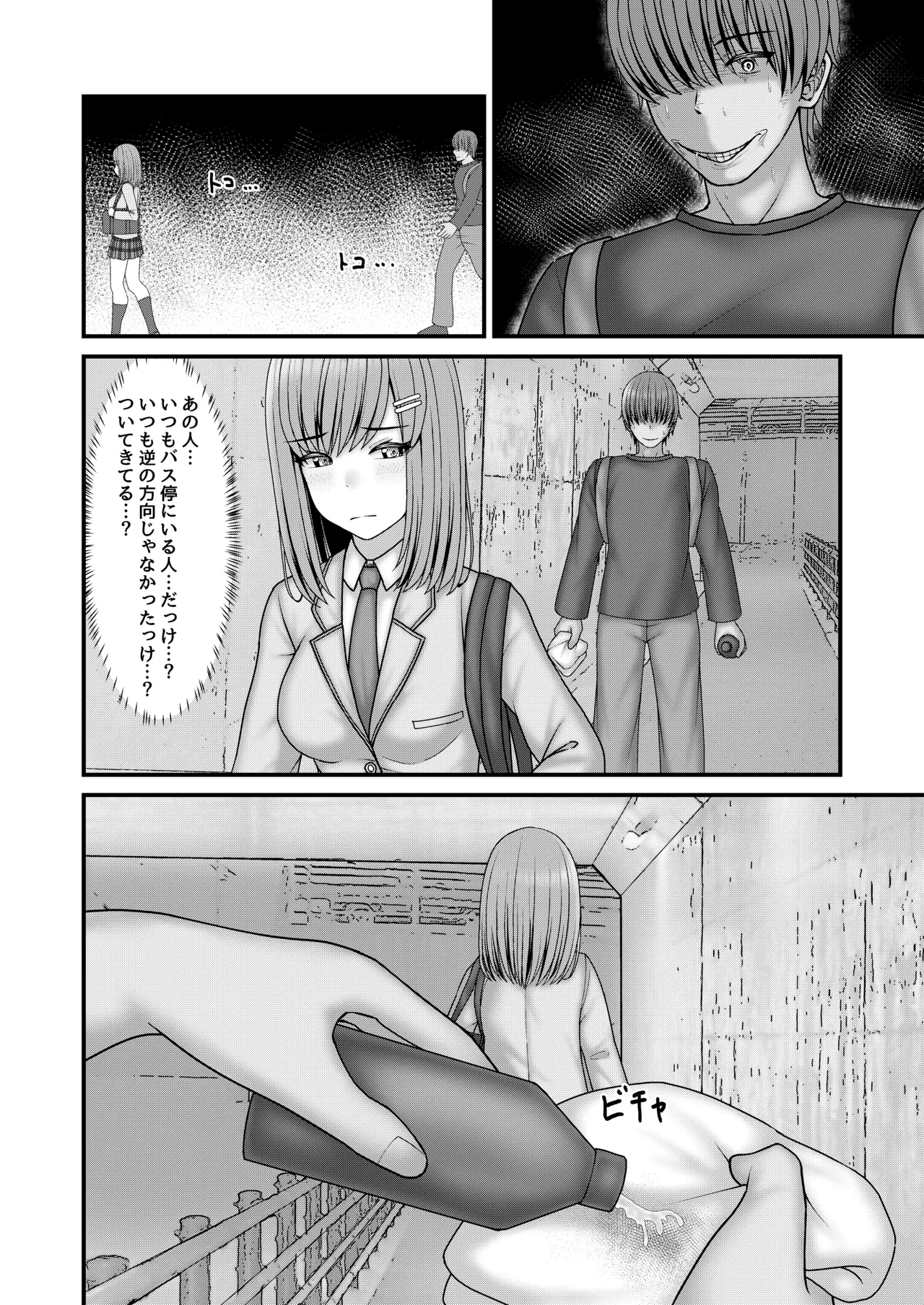 [Filet-O-Fish]Anoko ga hoshii Page 11