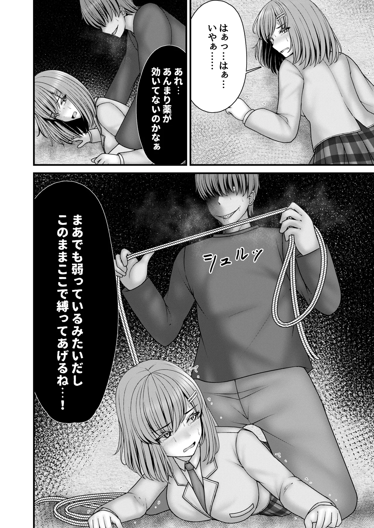 [Filet-O-Fish]Anoko ga hoshii Page 14