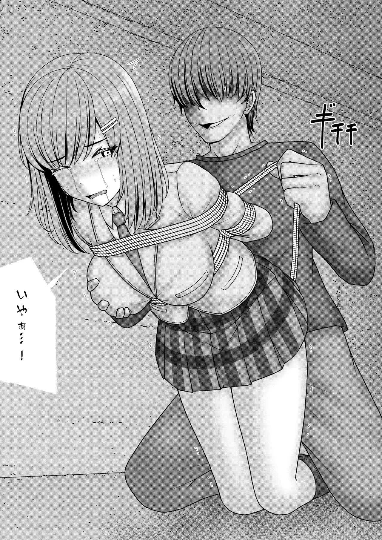 [Filet-O-Fish]Anoko ga hoshii Page 16