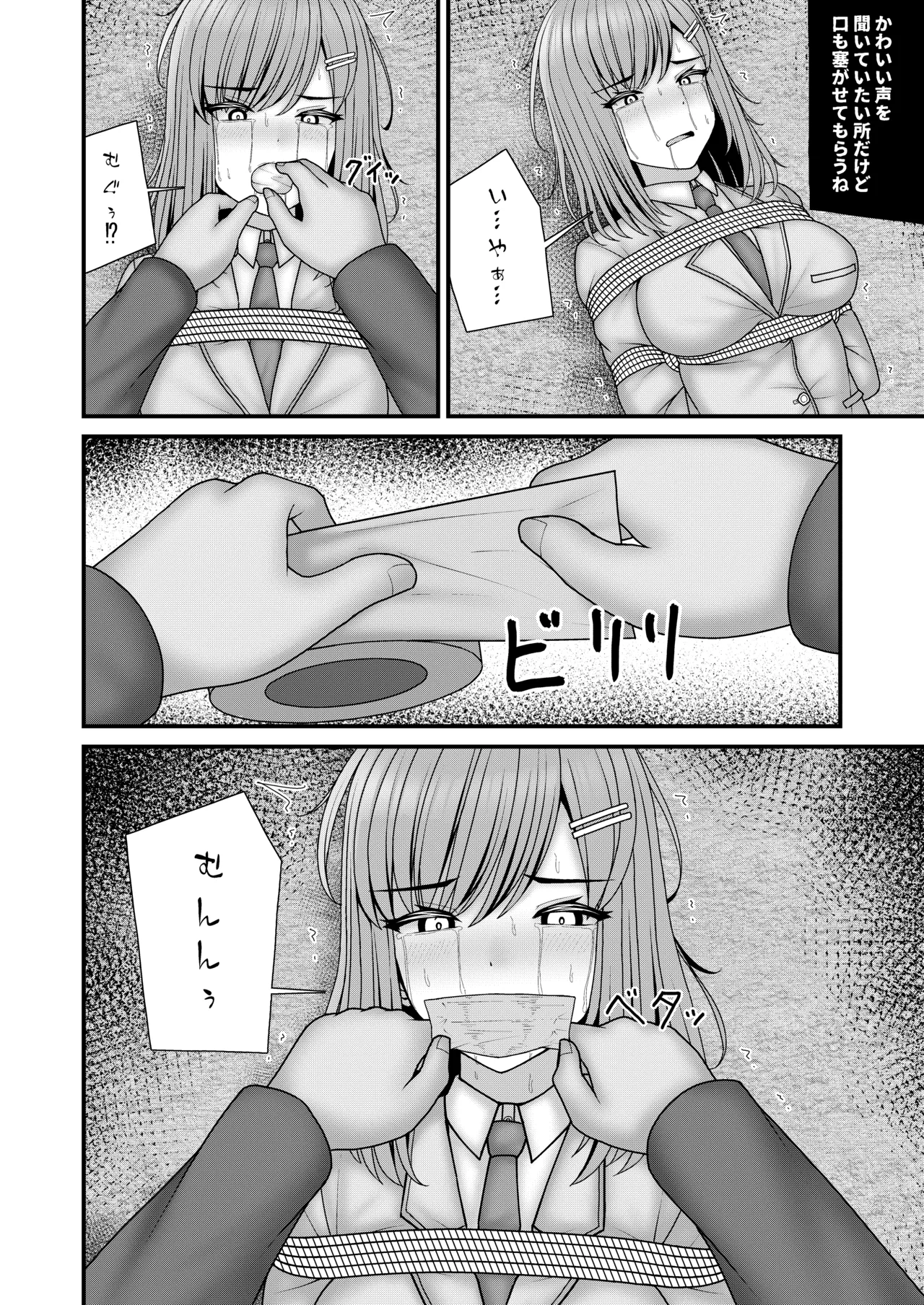 [Filet-O-Fish]Anoko ga hoshii Page 17
