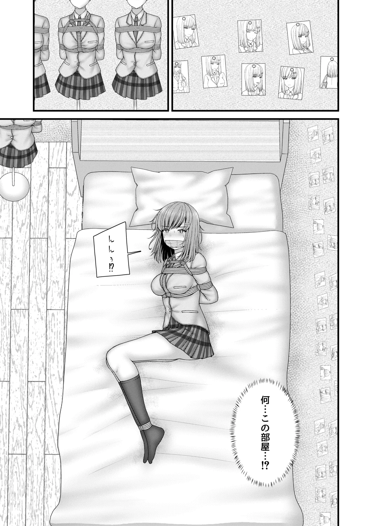 [Filet-O-Fish]Anoko ga hoshii Page 20