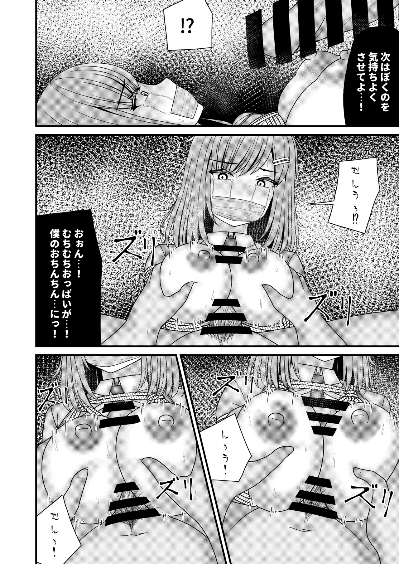 [Filet-O-Fish]Anoko ga hoshii Page 25