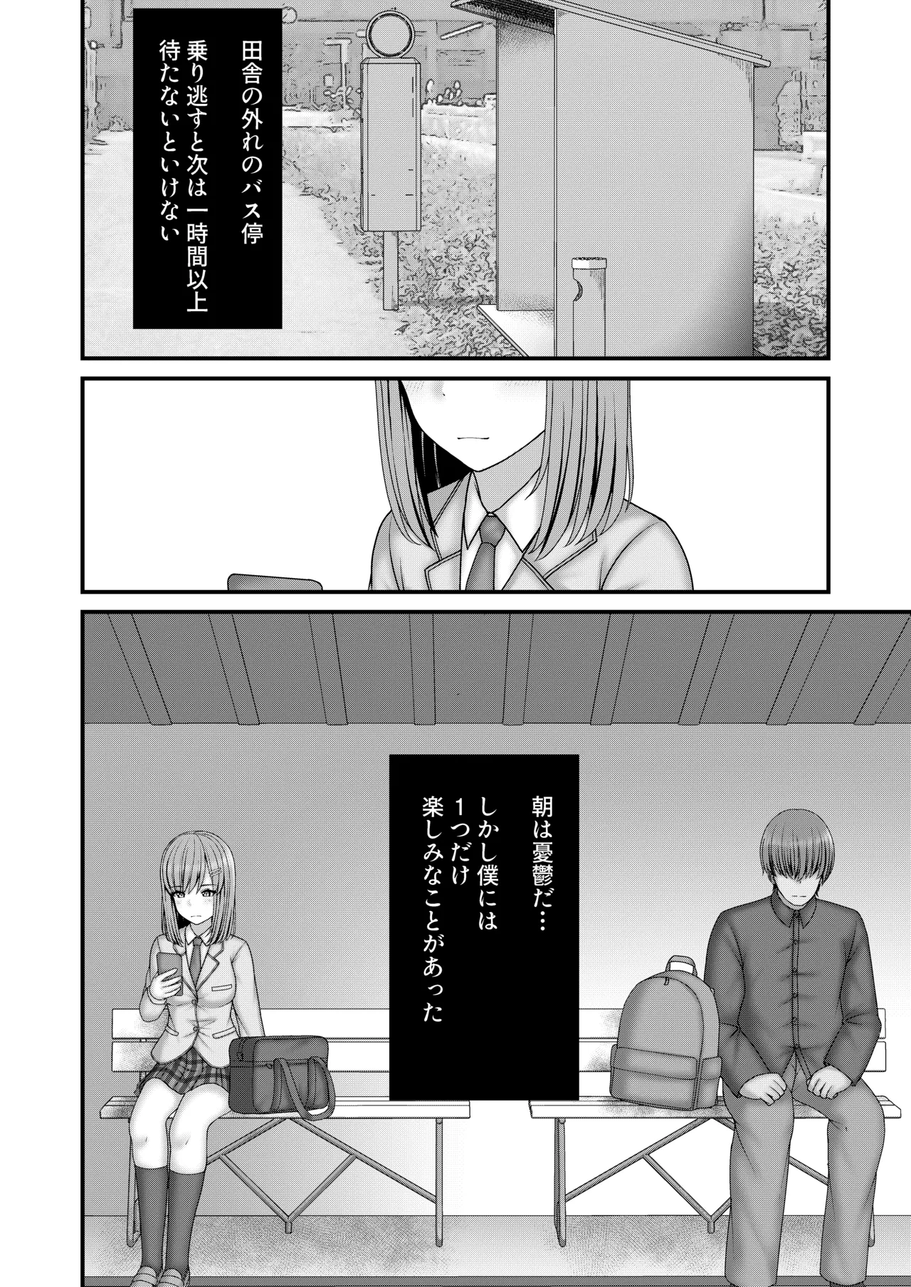 [Filet-O-Fish]Anoko ga hoshii Page 3