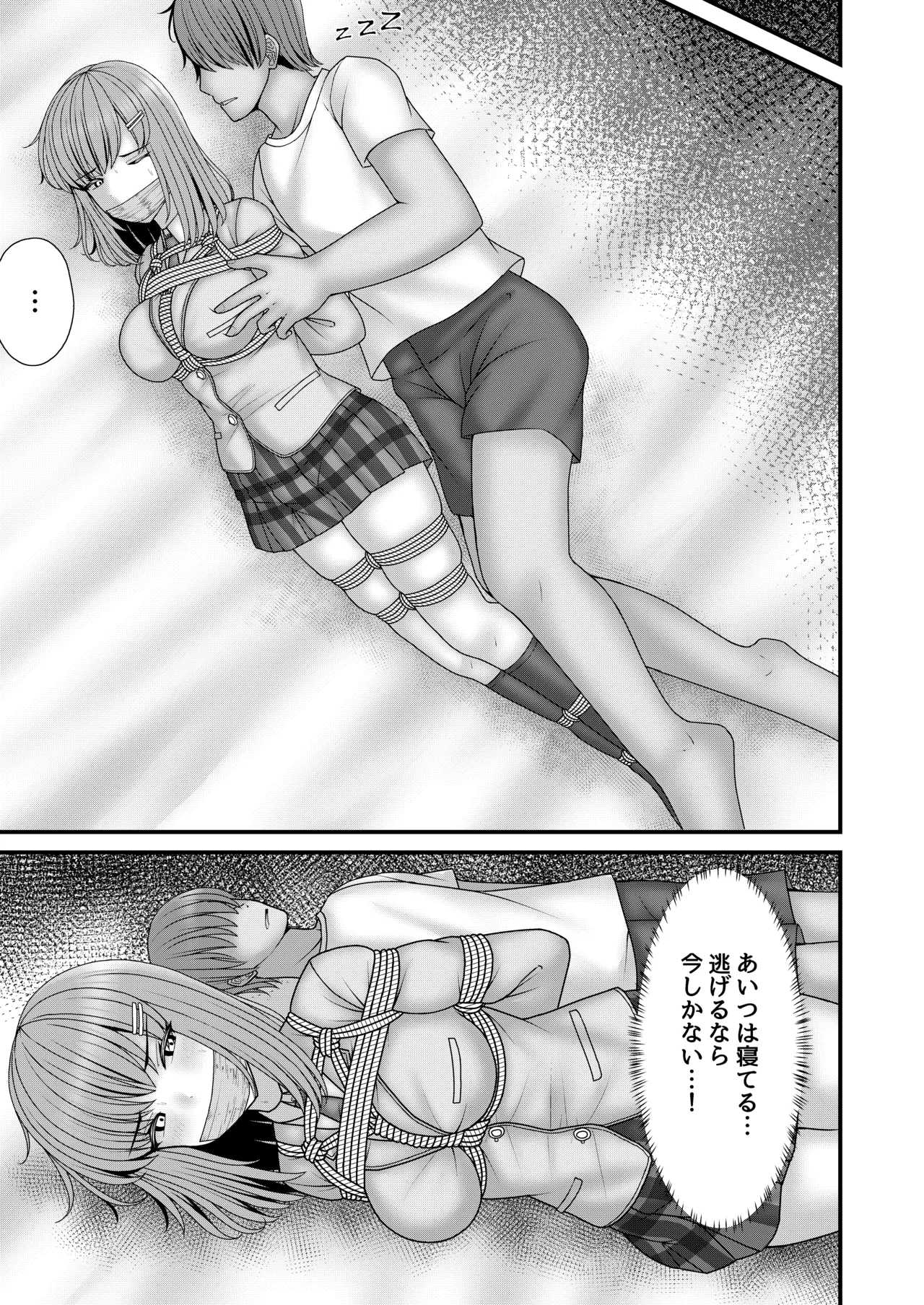 [Filet-O-Fish]Anoko ga hoshii Page 30