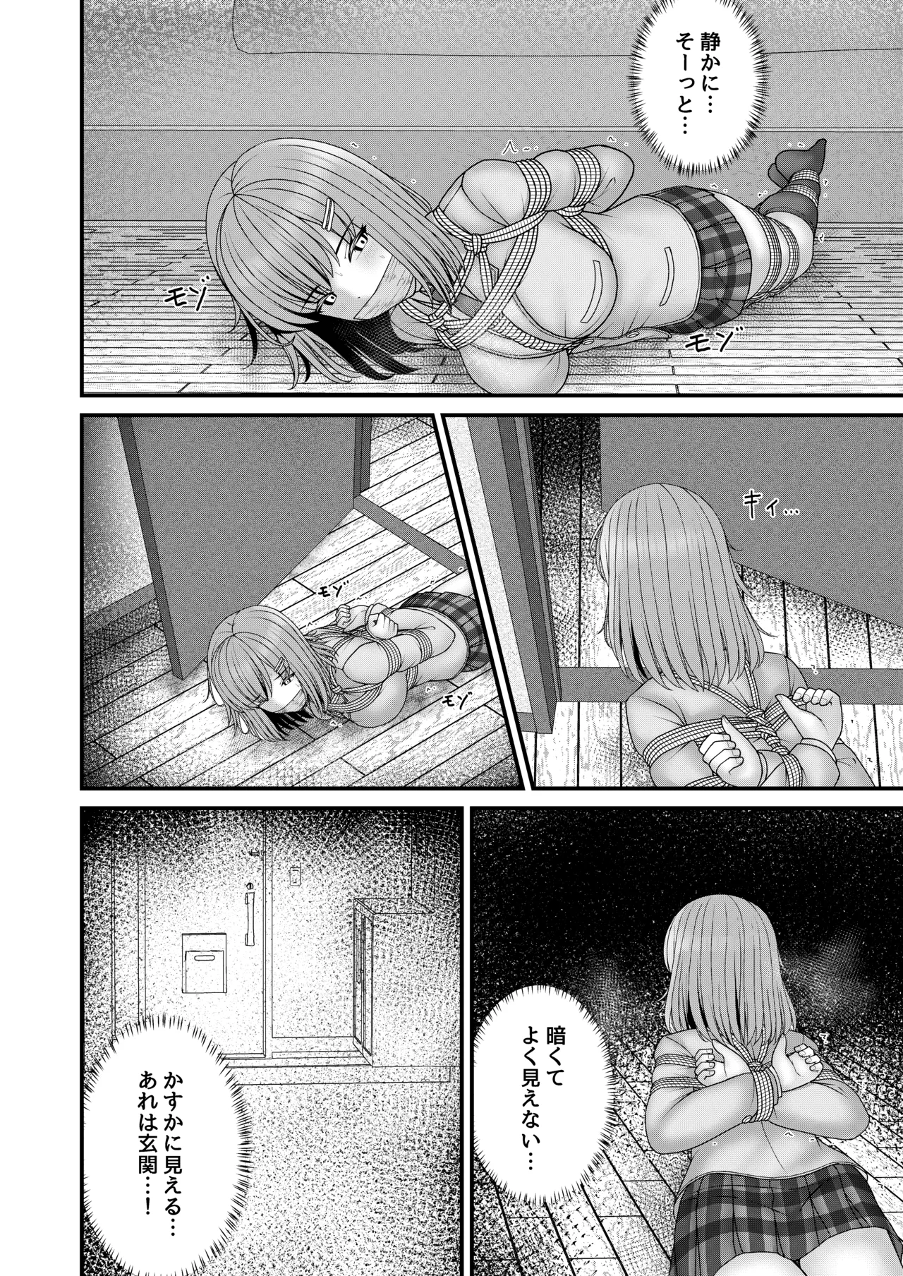 [Filet-O-Fish]Anoko ga hoshii Page 31