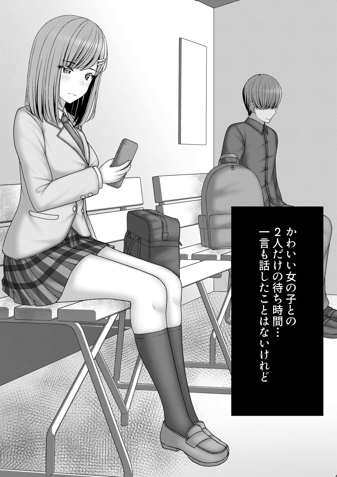 [Filet-O-Fish]Anoko ga hoshii Page 4
