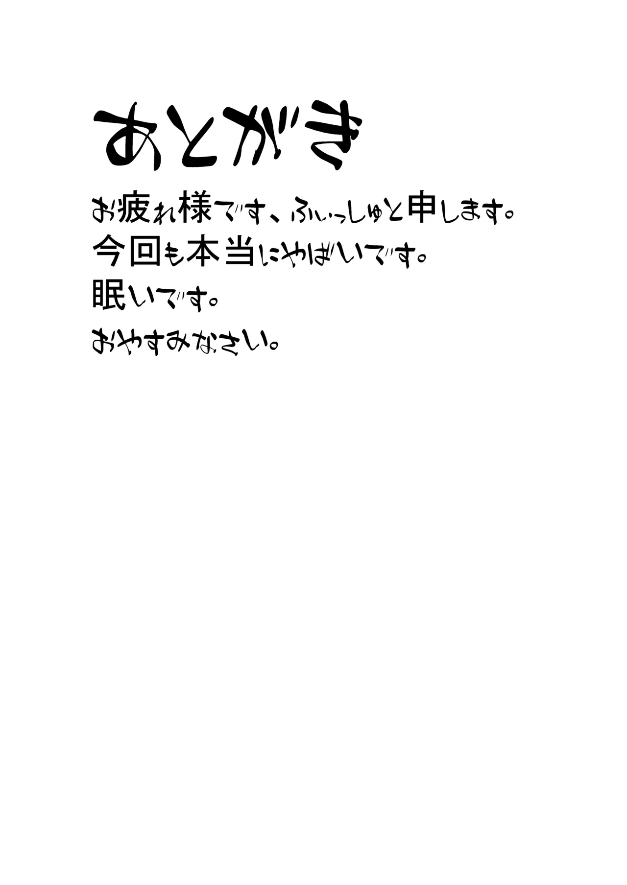 [Filet-O-Fish]Anoko ga hoshii Page 40
