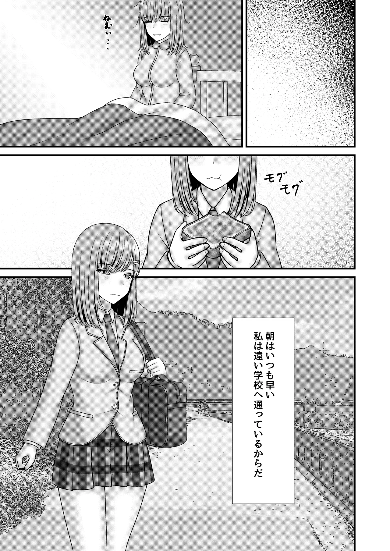 [Filet-O-Fish]Anoko ga hoshii Page 8