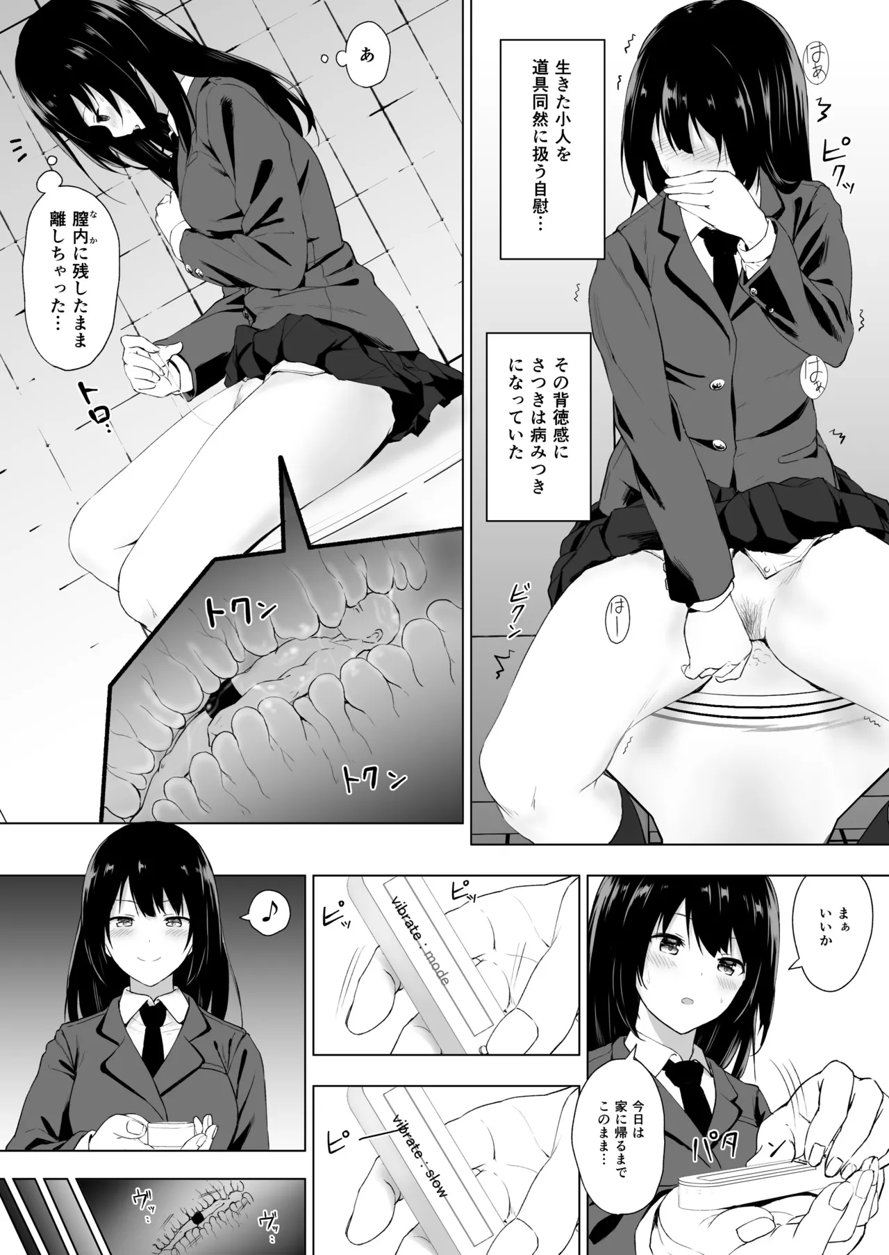 [honey lounge (Hachimitsu)]Ningen Vibe(Fantia) Page 12