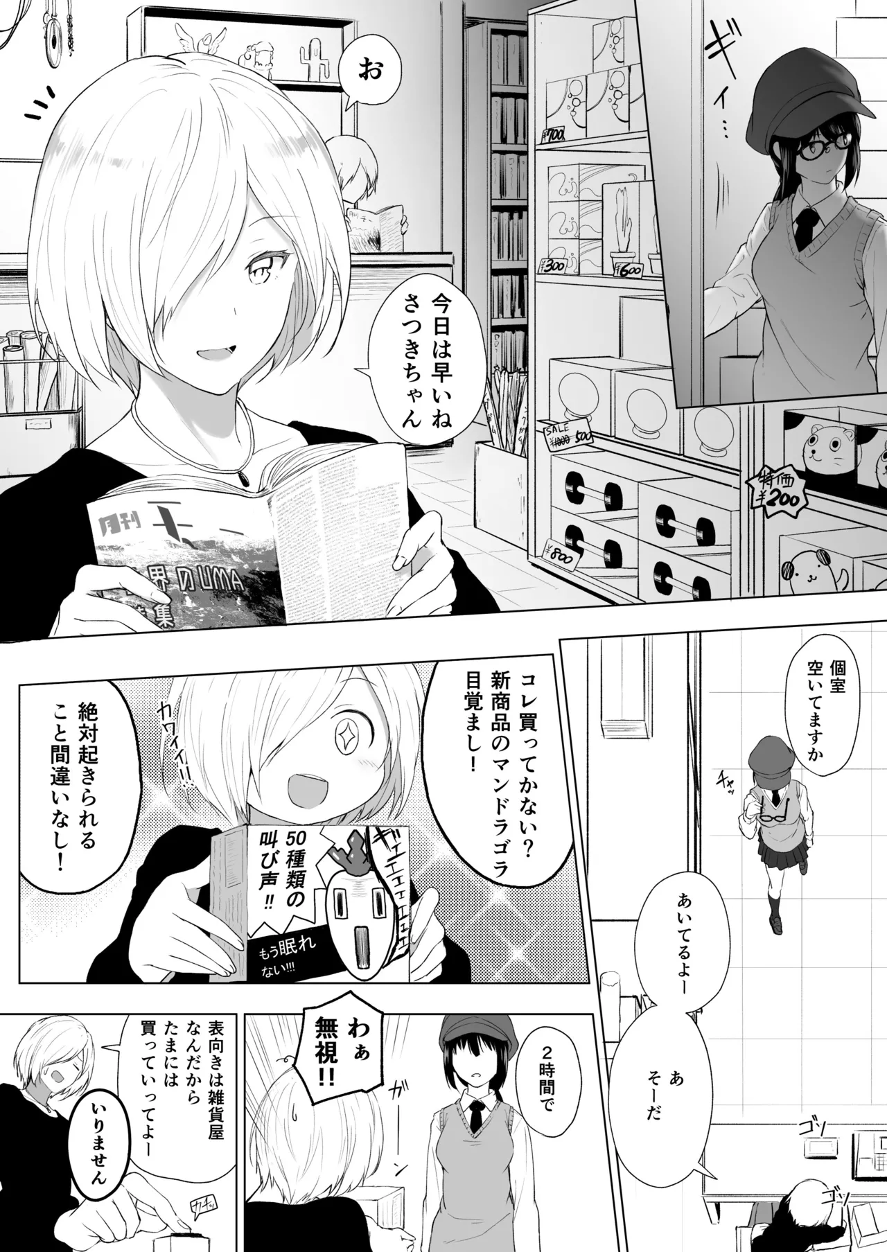 [honey lounge (Hachimitsu)]Ningen Vibe(Fantia) Page 14
