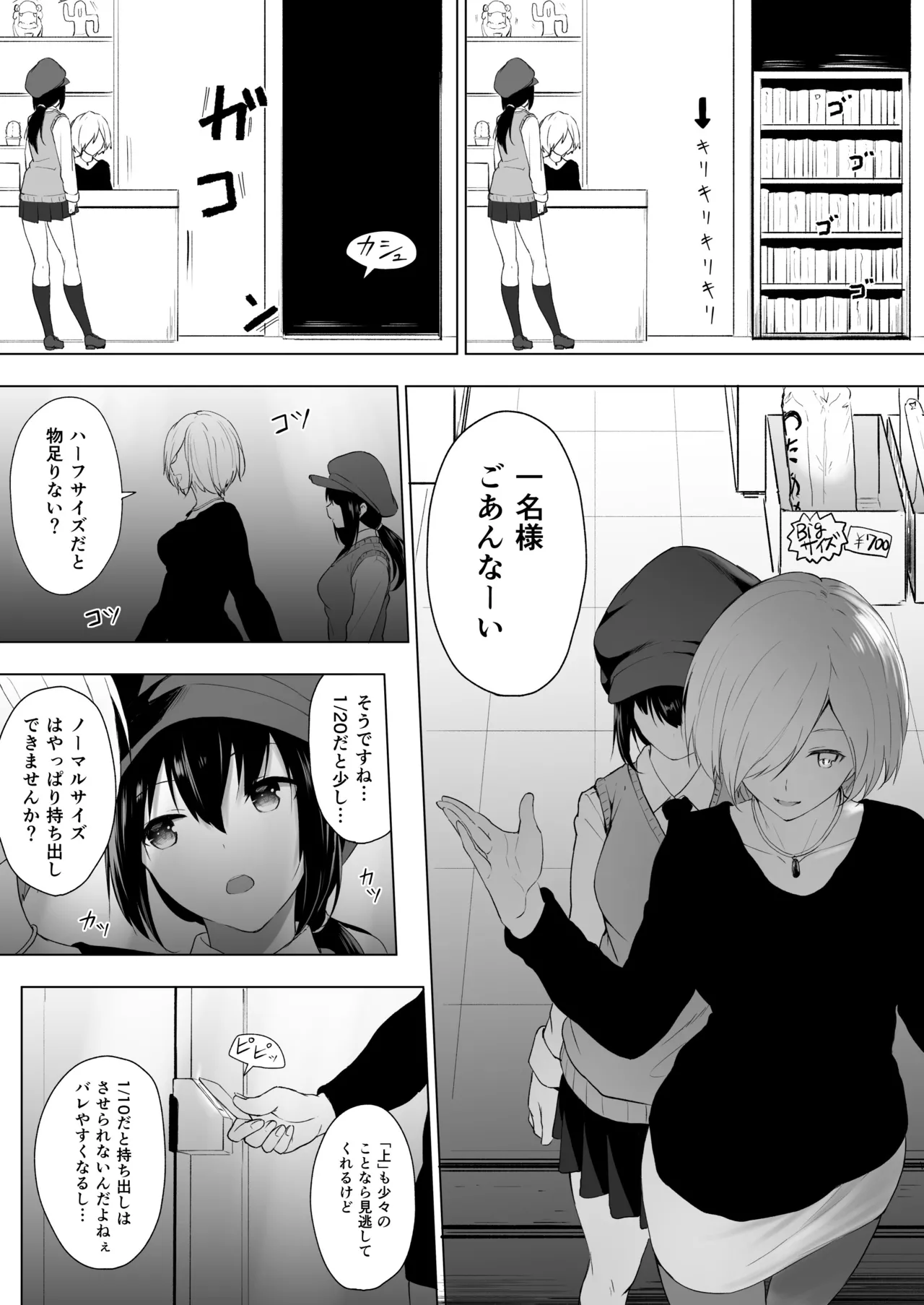 [honey lounge (Hachimitsu)]Ningen Vibe(Fantia) Page 15