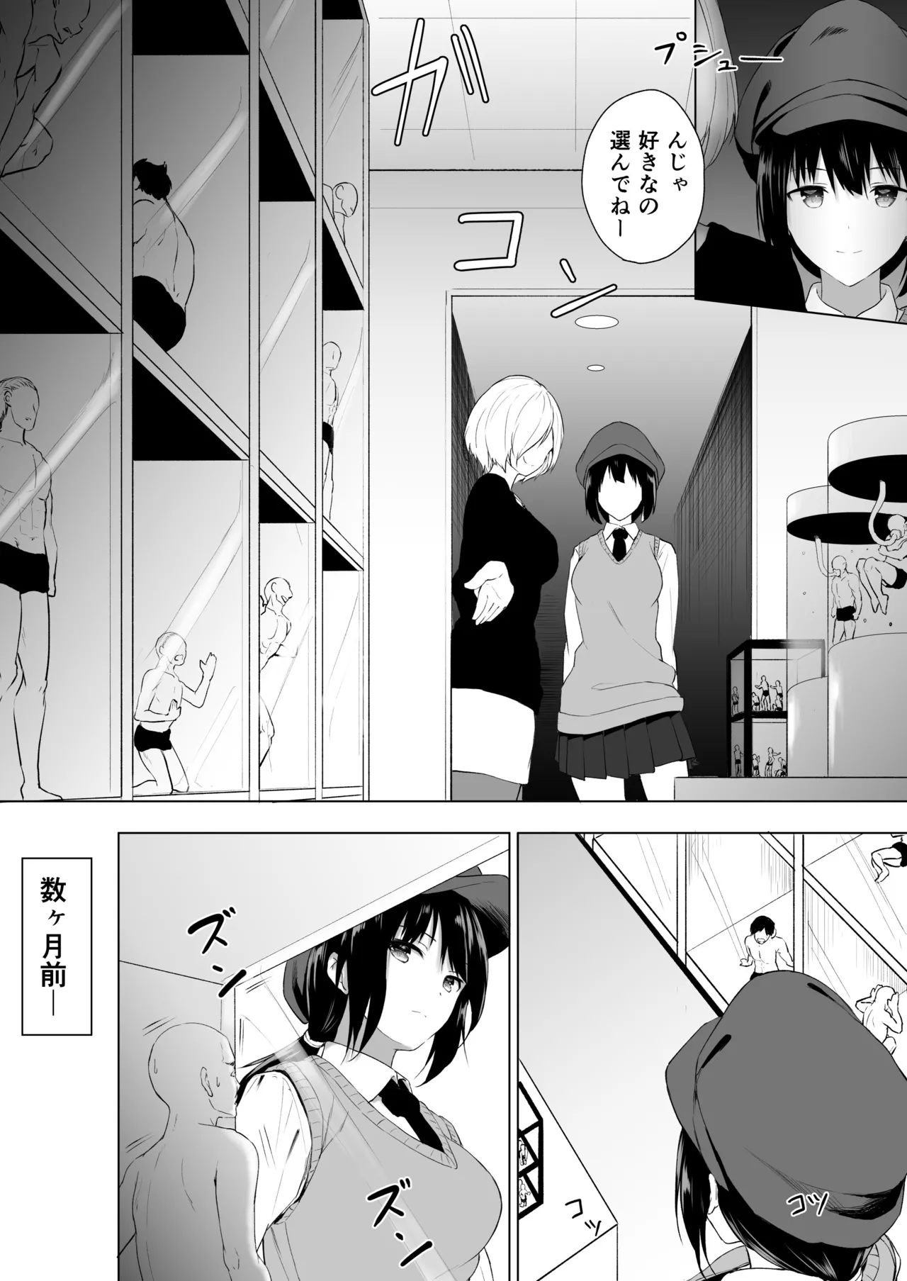 [honey lounge (Hachimitsu)]Ningen Vibe(Fantia) Page 16