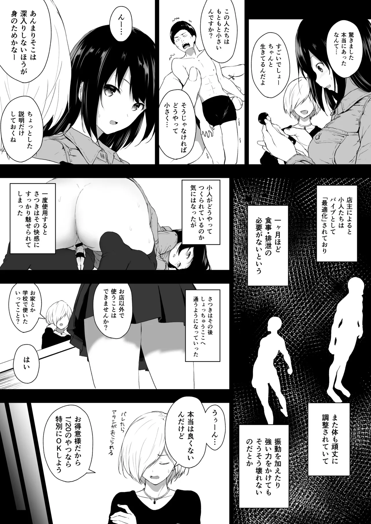 [honey lounge (Hachimitsu)]Ningen Vibe(Fantia) Page 17