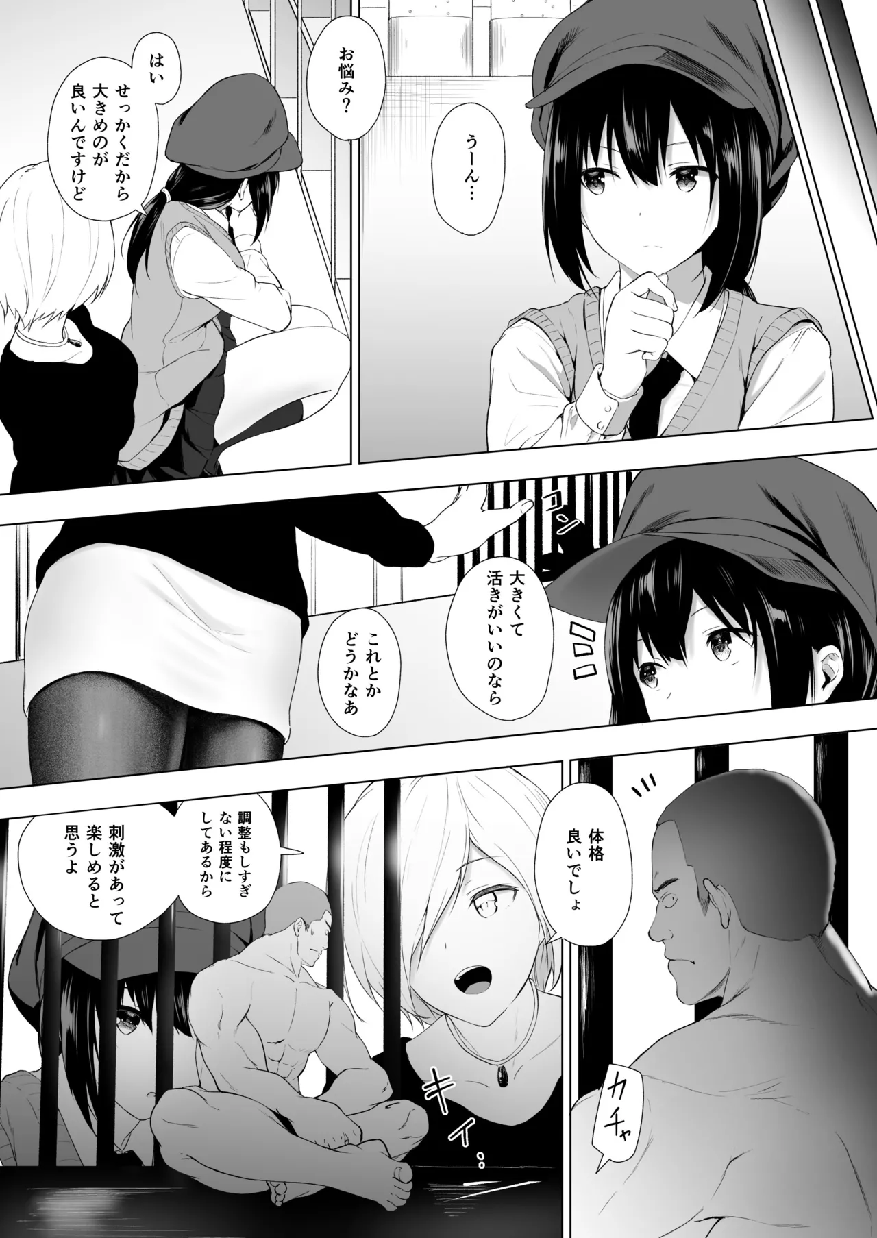[honey lounge (Hachimitsu)]Ningen Vibe(Fantia) Page 18