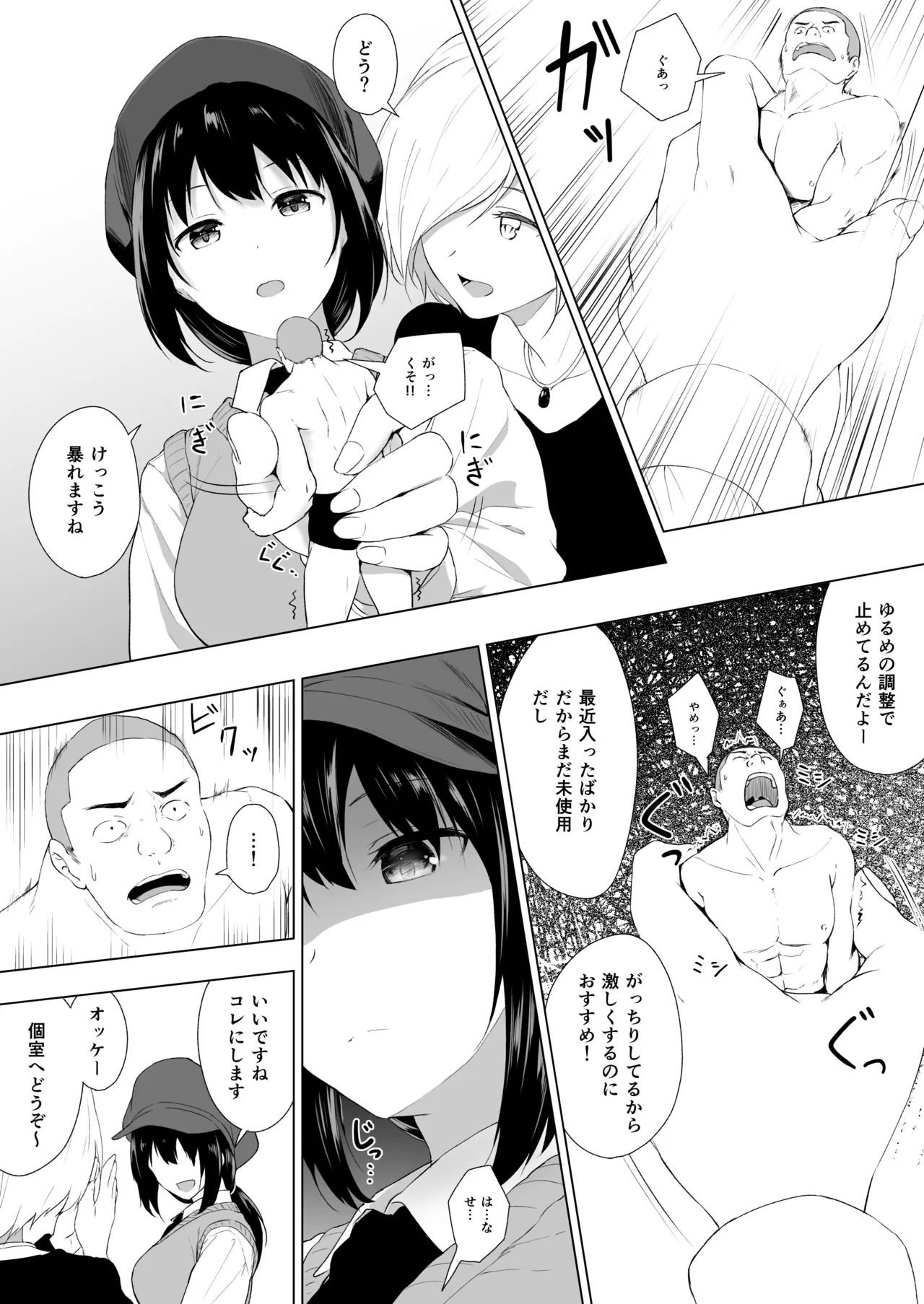 [honey lounge (Hachimitsu)]Ningen Vibe(Fantia) Page 19