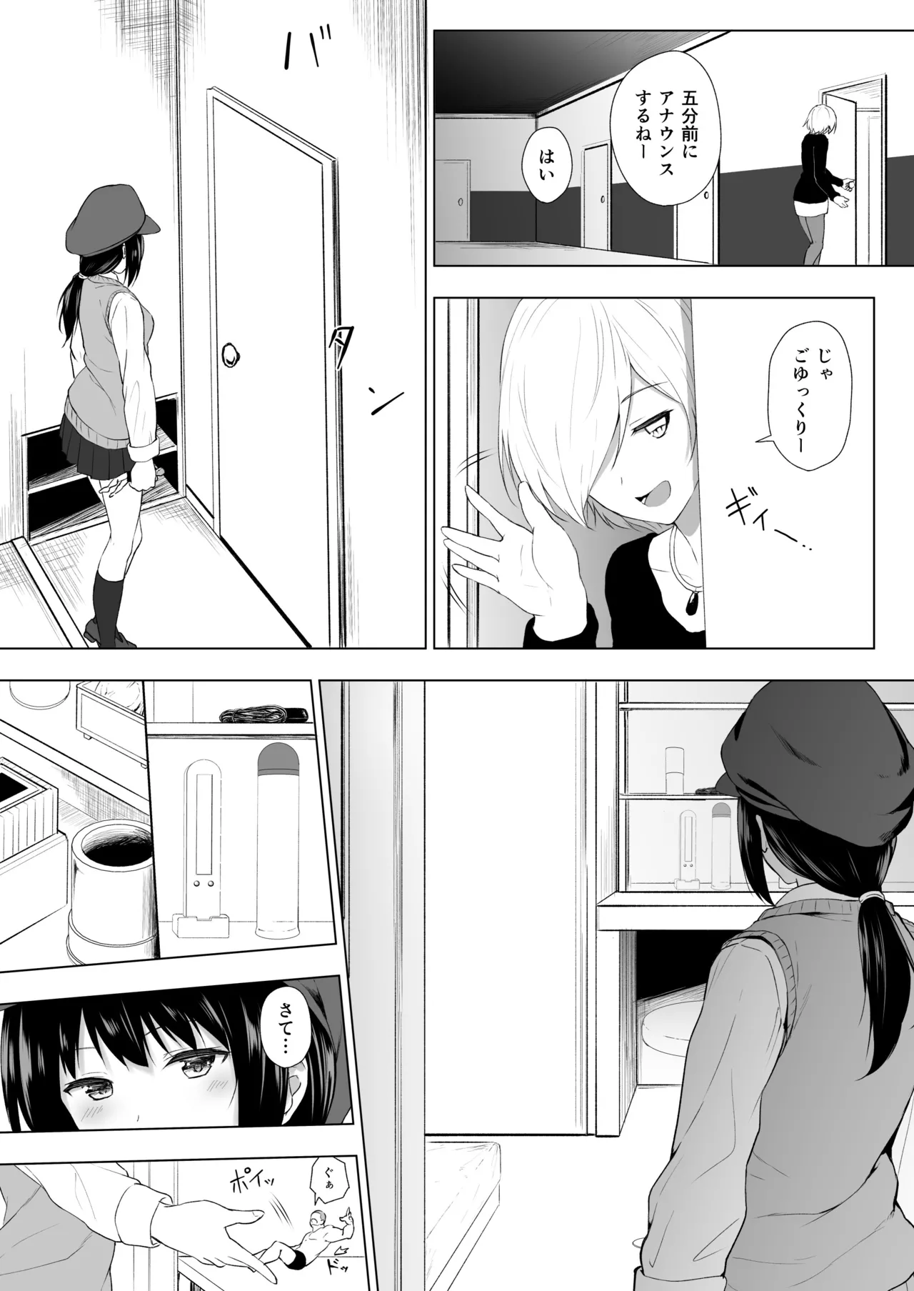 [honey lounge (Hachimitsu)]Ningen Vibe(Fantia) Page 20