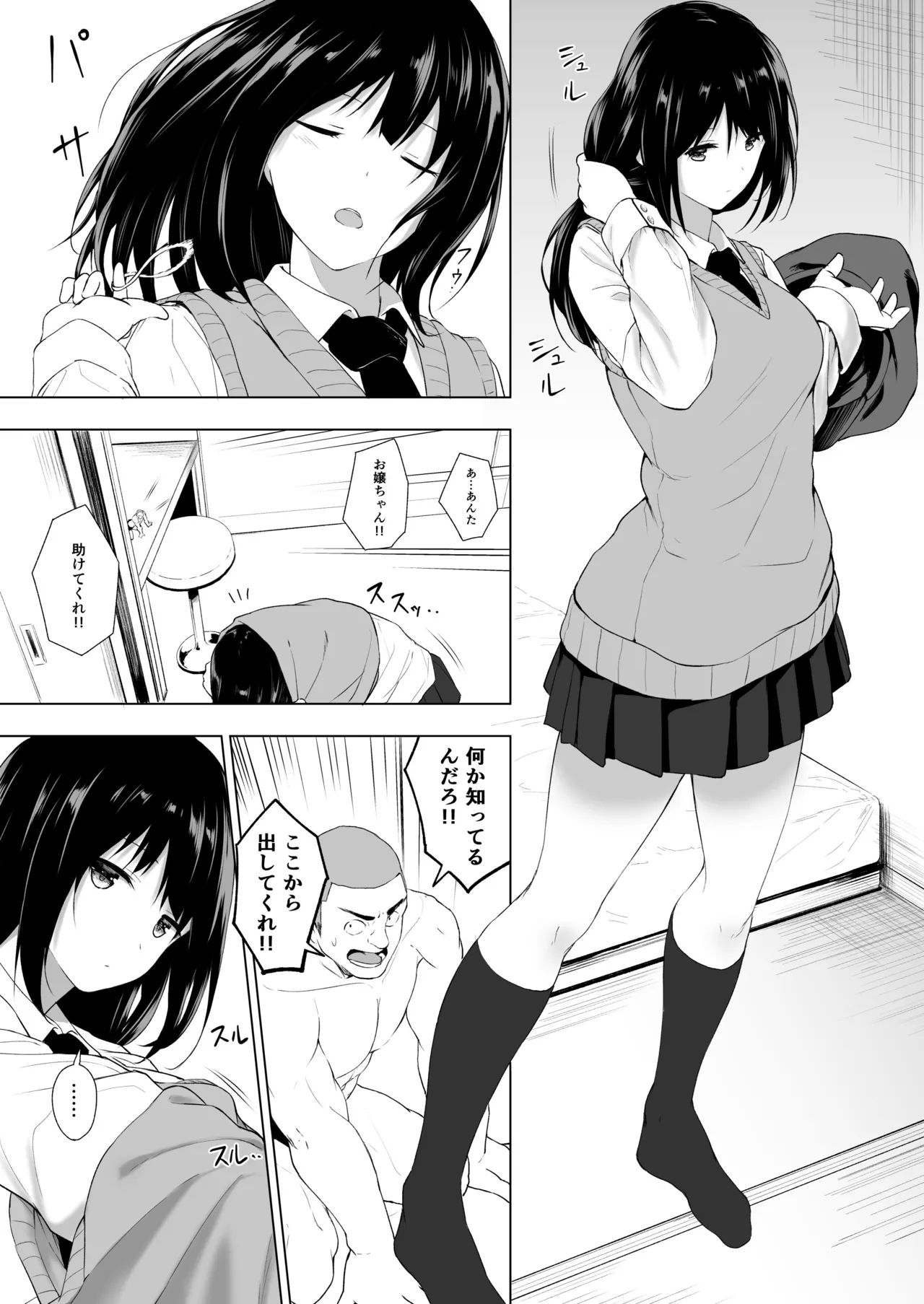 [honey lounge (Hachimitsu)]Ningen Vibe(Fantia) Page 21