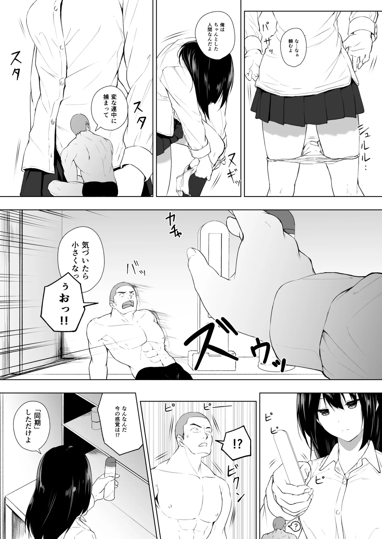 [honey lounge (Hachimitsu)]Ningen Vibe(Fantia) Page 22