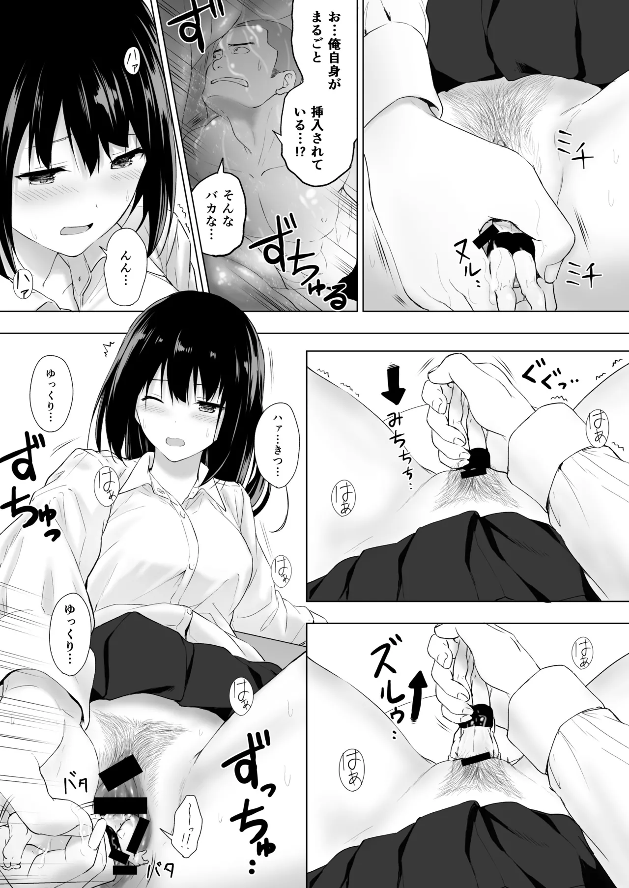 [honey lounge (Hachimitsu)]Ningen Vibe(Fantia) Page 25
