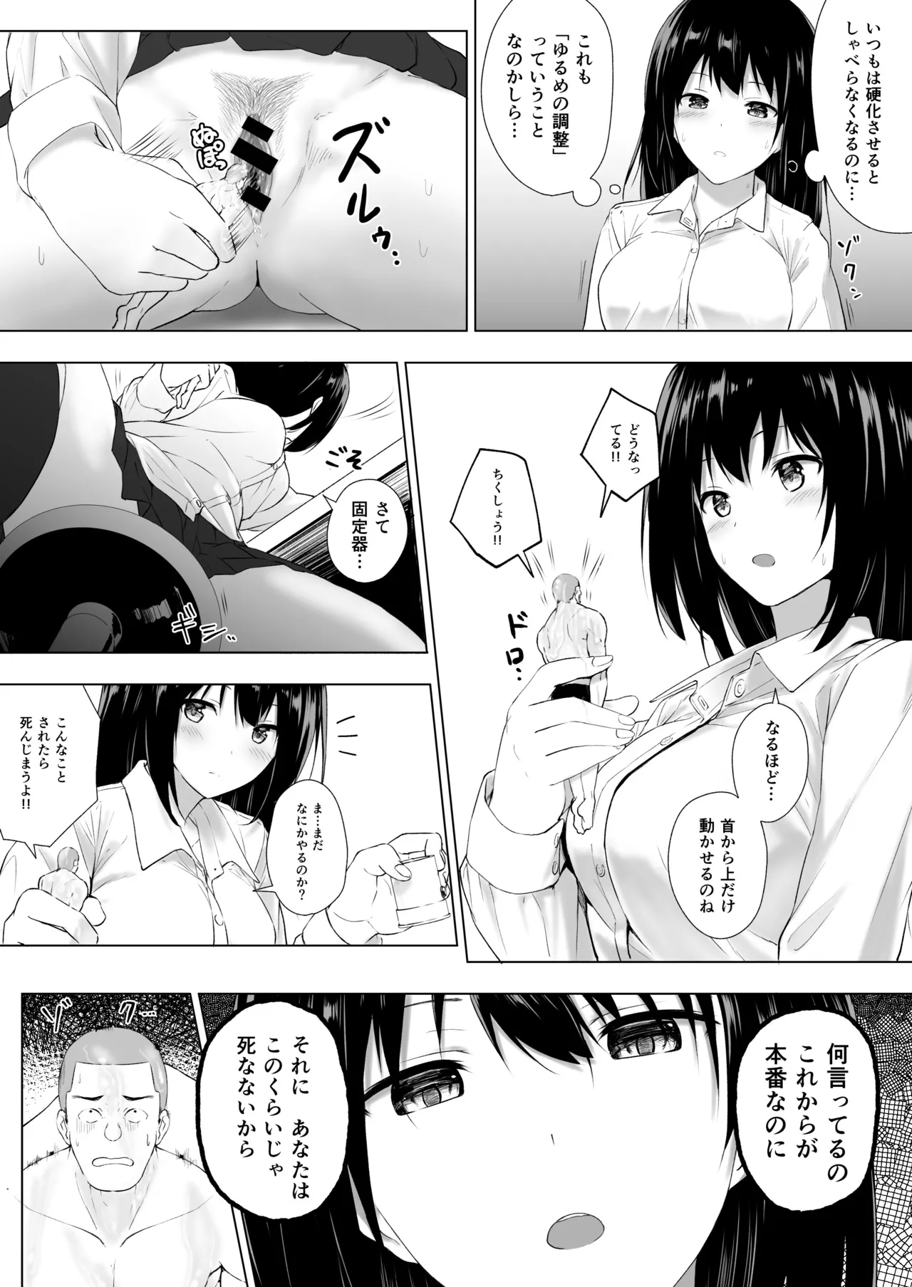 [honey lounge (Hachimitsu)]Ningen Vibe(Fantia) Page 28