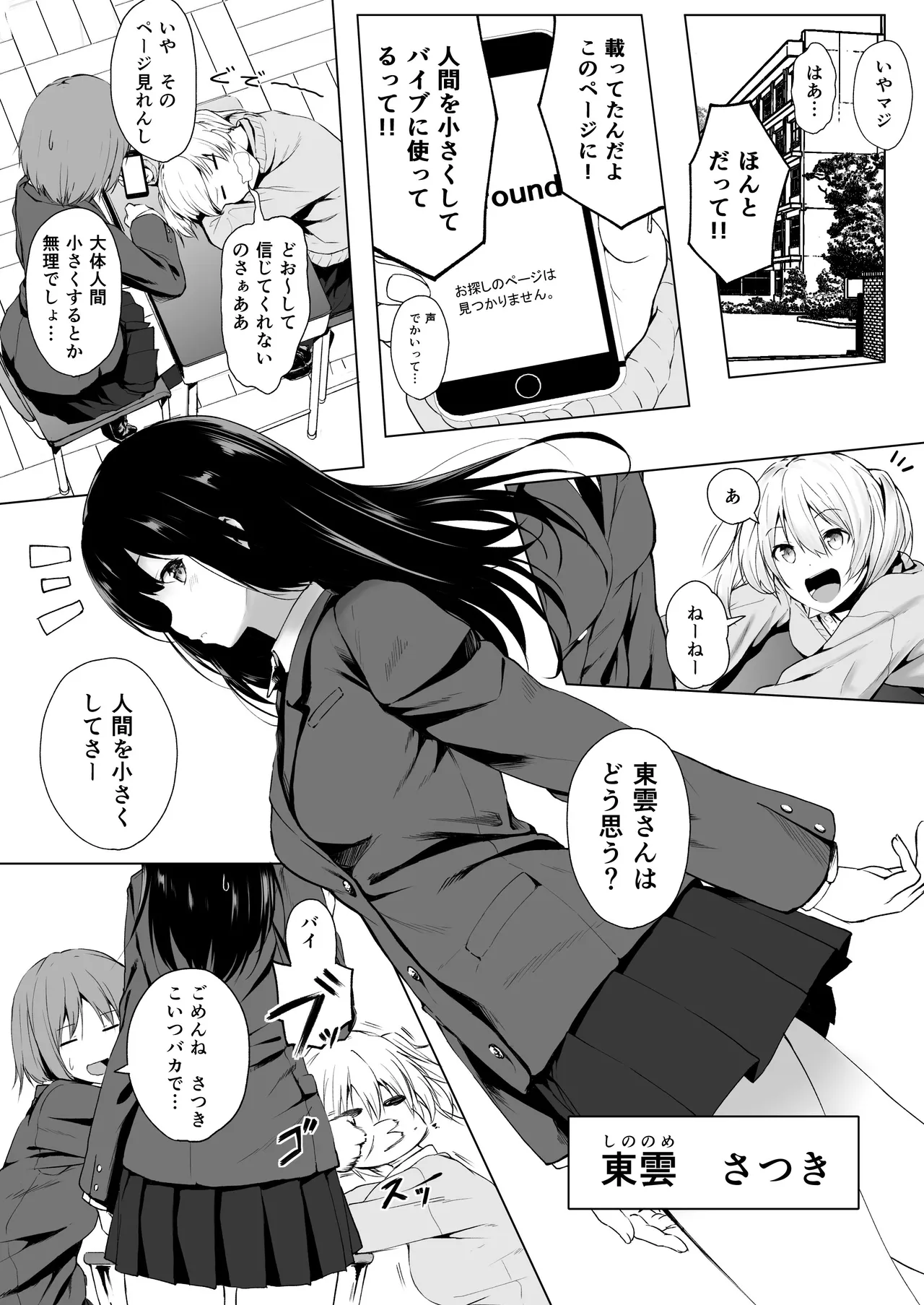 [honey lounge (Hachimitsu)]Ningen Vibe(Fantia) Page 3