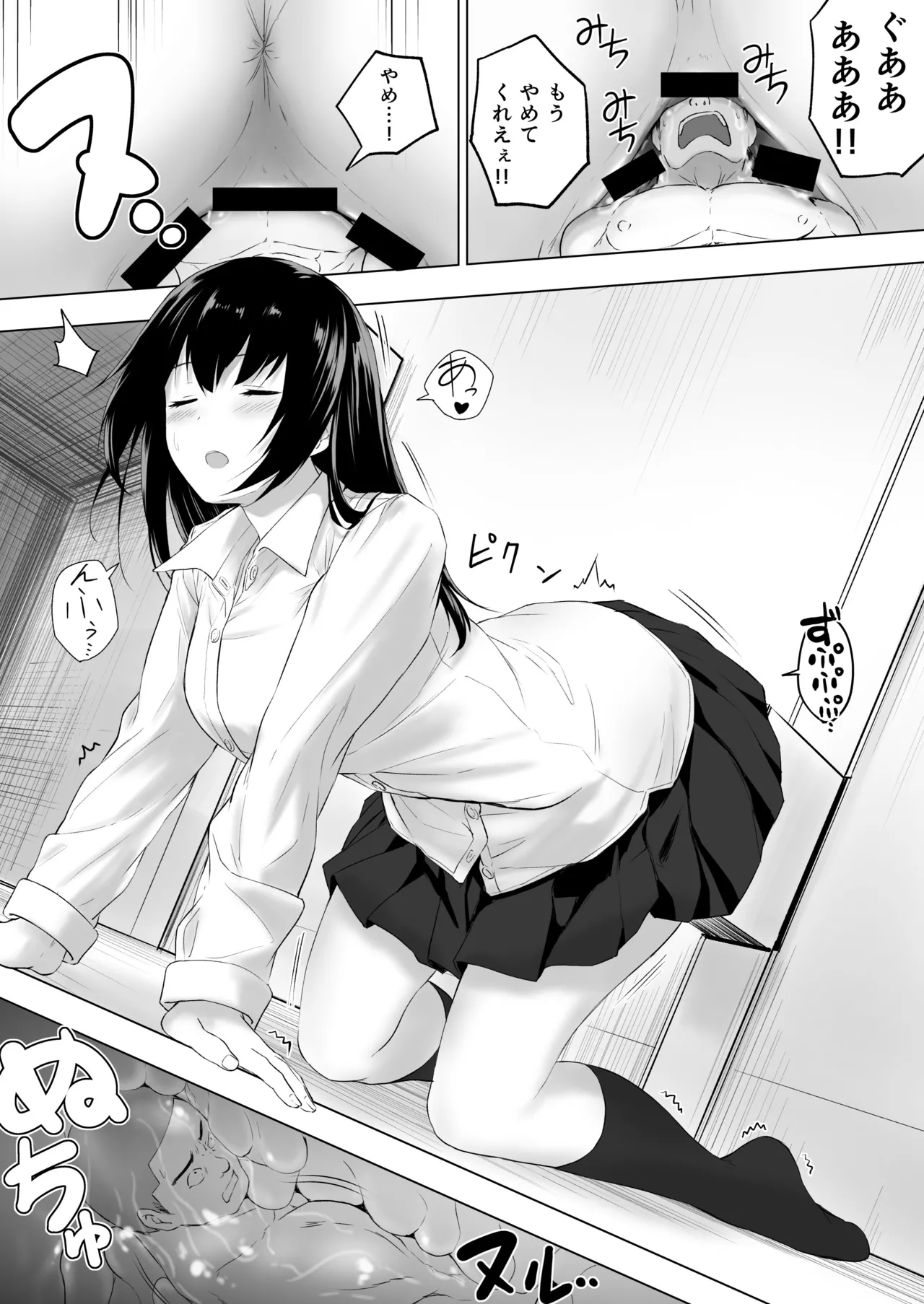 [honey lounge (Hachimitsu)]Ningen Vibe(Fantia) Page 34
