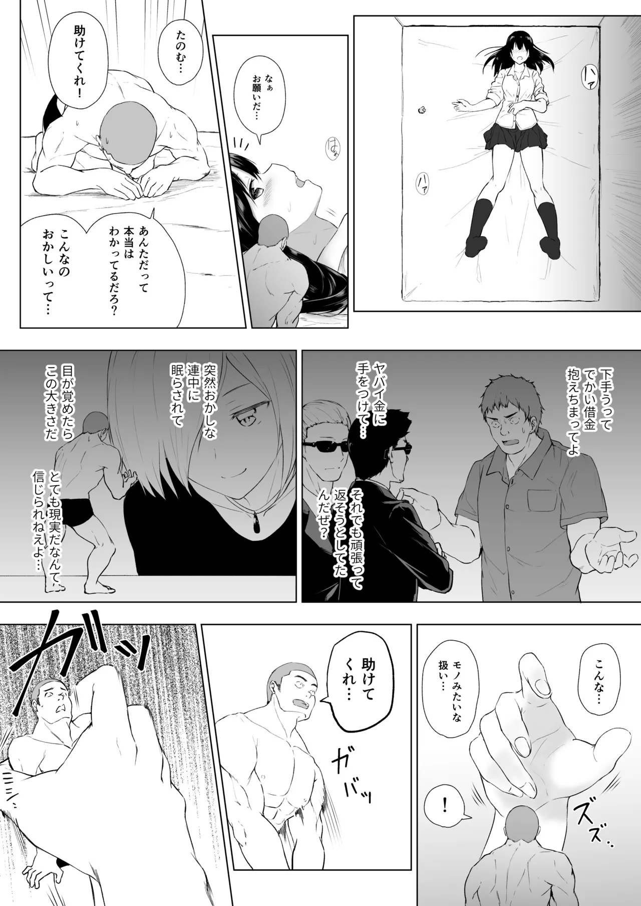 [honey lounge (Hachimitsu)]Ningen Vibe(Fantia) Page 37