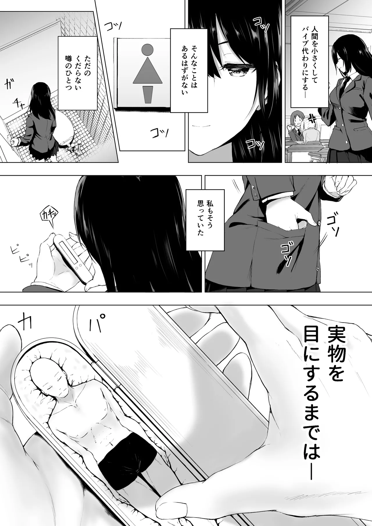 [honey lounge (Hachimitsu)]Ningen Vibe(Fantia) Page 4