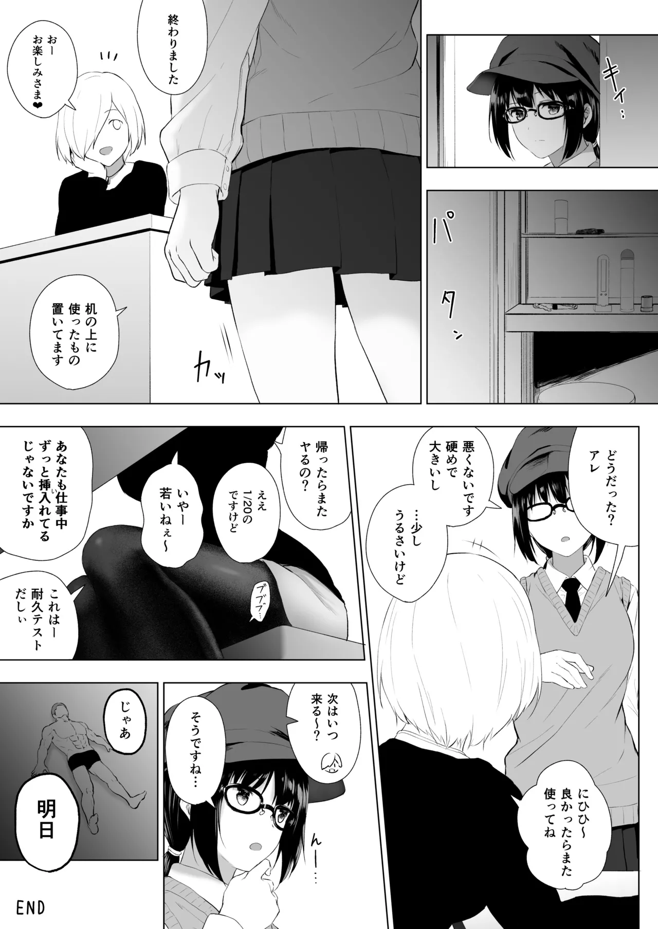 [honey lounge (Hachimitsu)]Ningen Vibe(Fantia) Page 47