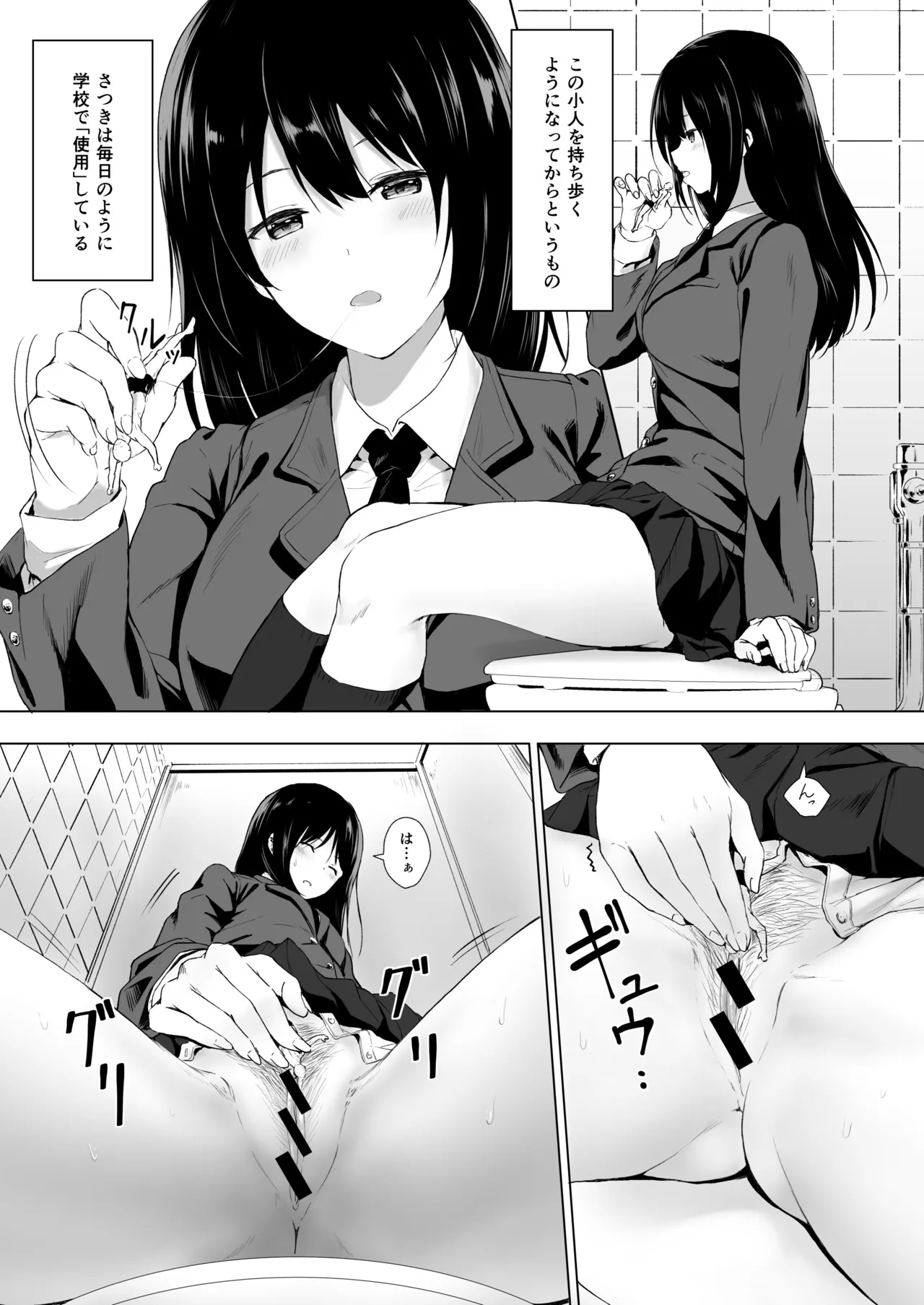 [honey lounge (Hachimitsu)]Ningen Vibe(Fantia) Page 6