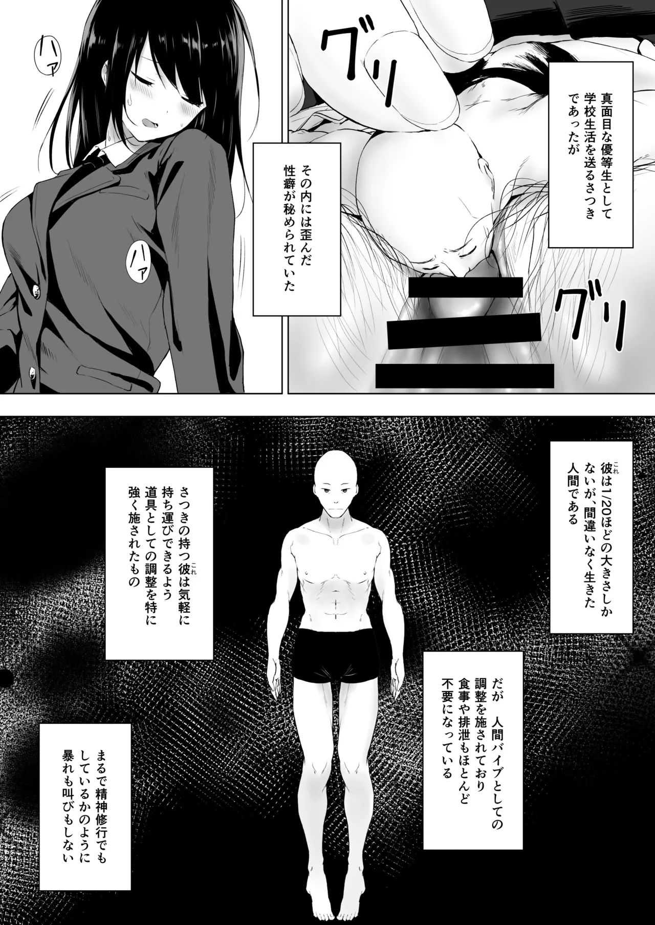 [honey lounge (Hachimitsu)]Ningen Vibe(Fantia) Page 7