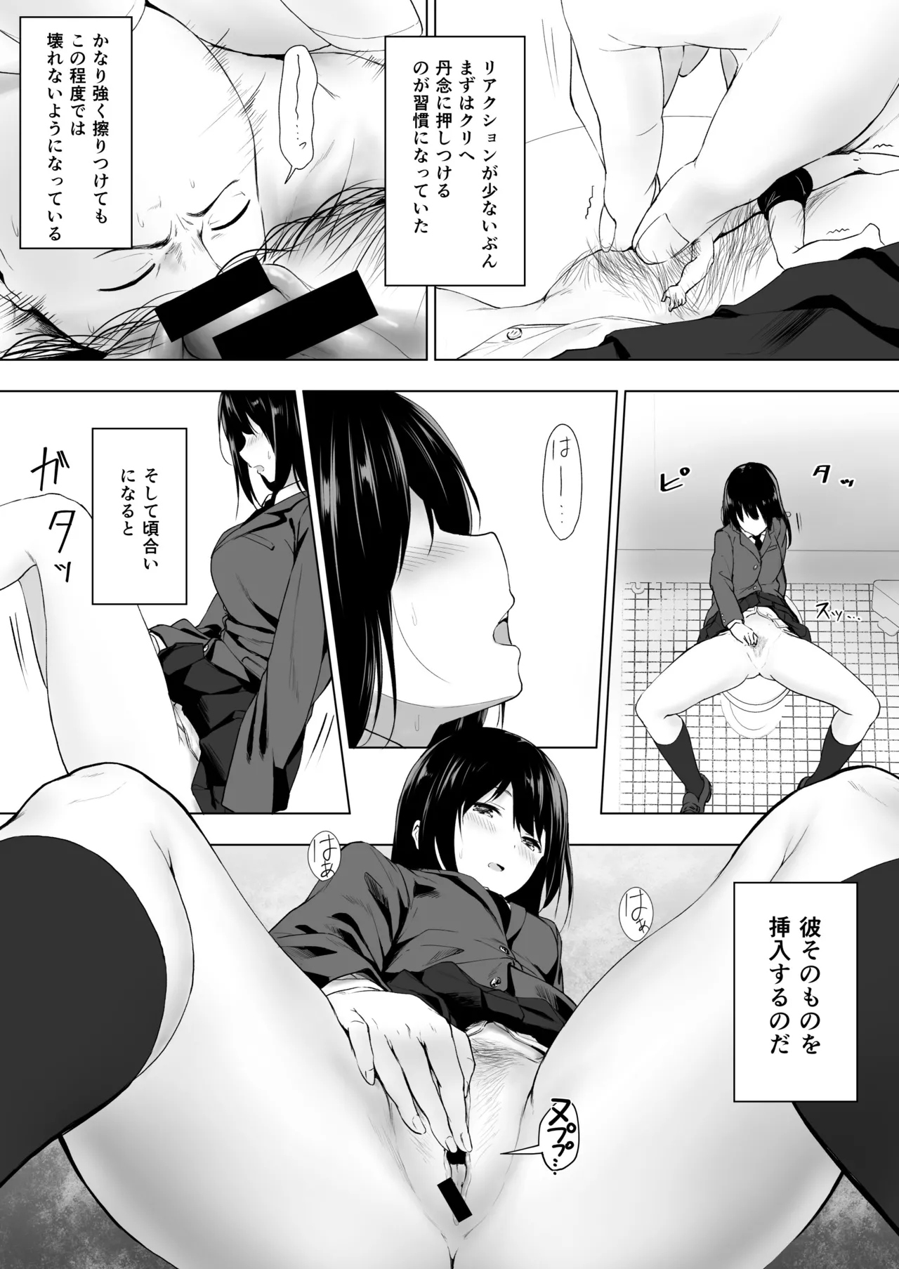 [honey lounge (Hachimitsu)]Ningen Vibe(Fantia) Page 8