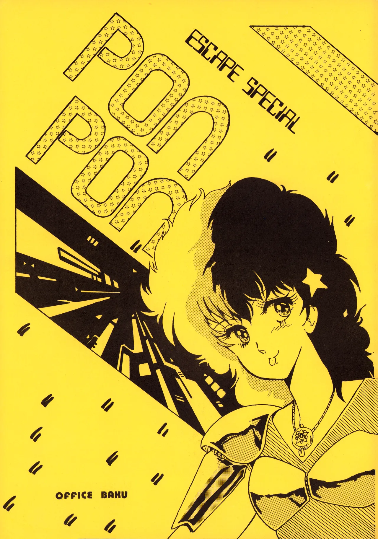 [Office Baku (Various)]Gyakuten Ippatsu Esukēpu - ESCAPE Special - PON PON(1984) Page 1