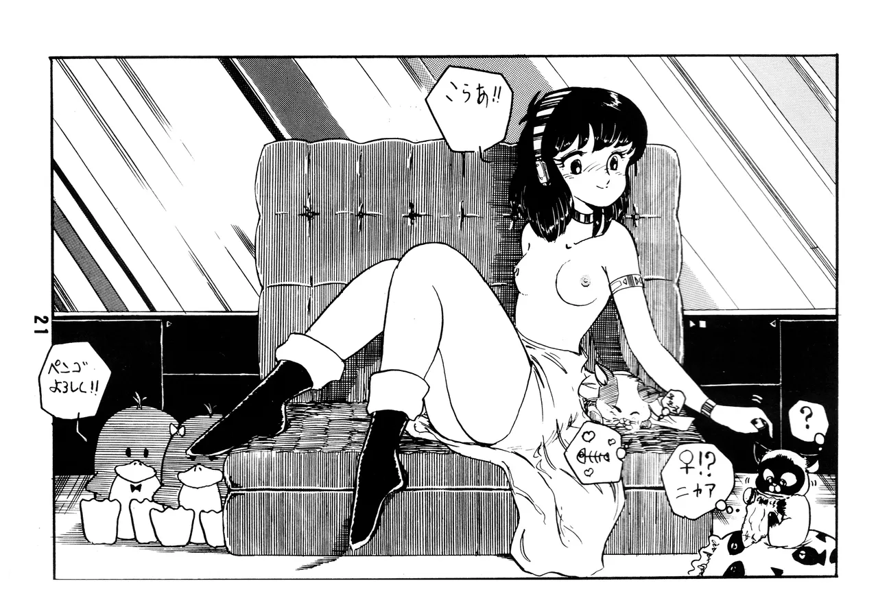 [Office Baku (Various)]Gyakuten Ippatsu Esukēpu - ESCAPE Special - PON PON(1984) Page 23