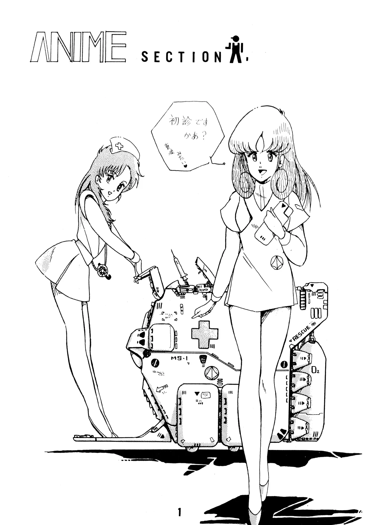 [Office Baku (Various)]Gyakuten Ippatsu Esukēpu - ESCAPE Special - PON PON(1984) Page 3