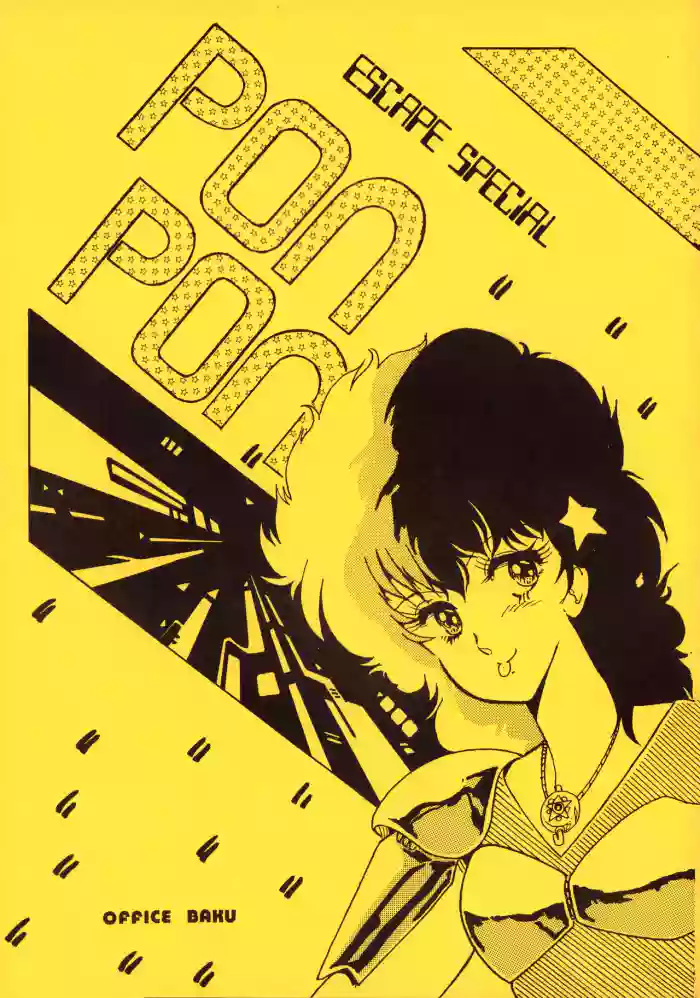 [Office Baku (Various)]Gyakuten Ippatsu Esukēpu - ESCAPE Special - PON PON(1984)